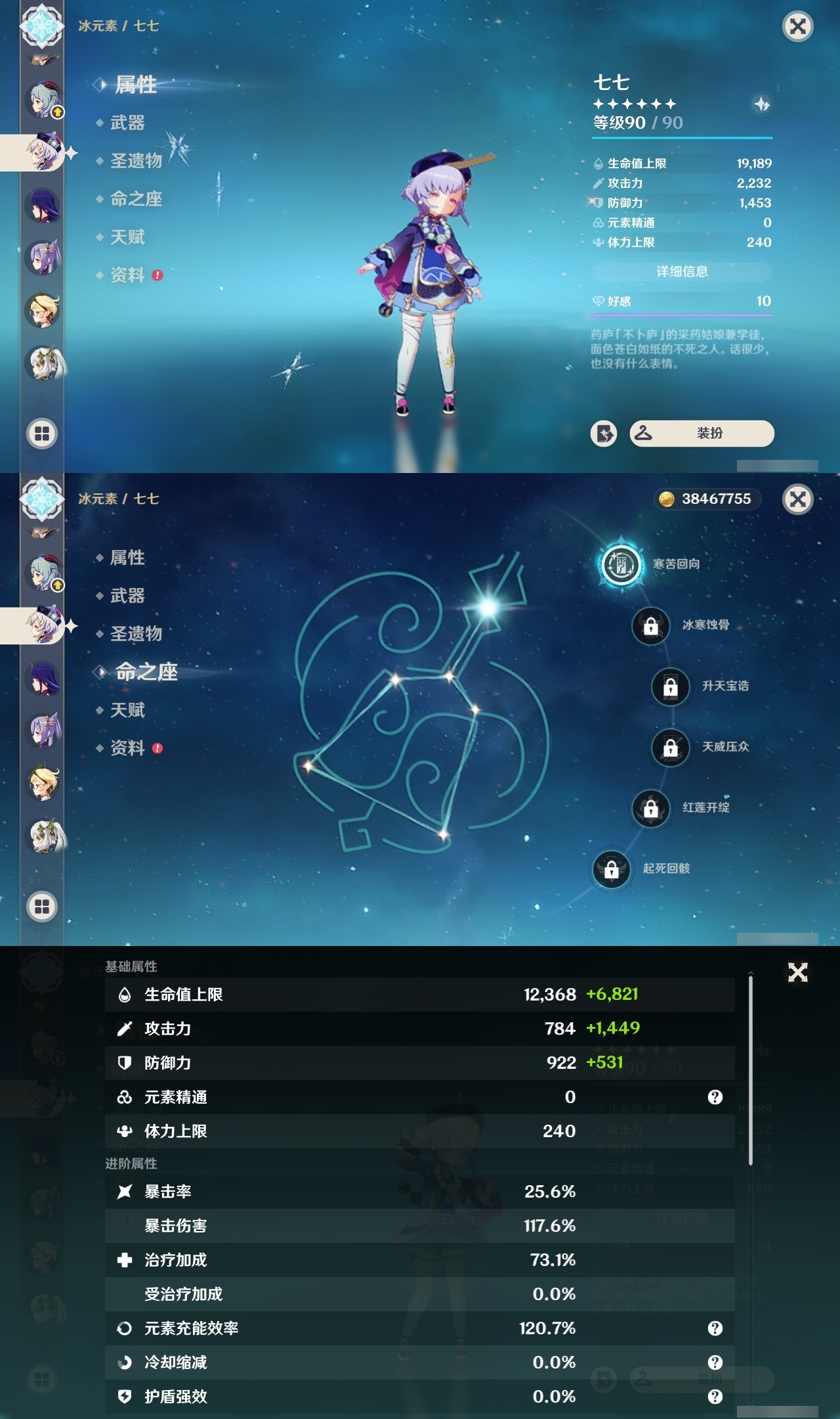 YSXL30240原神账号详情图15