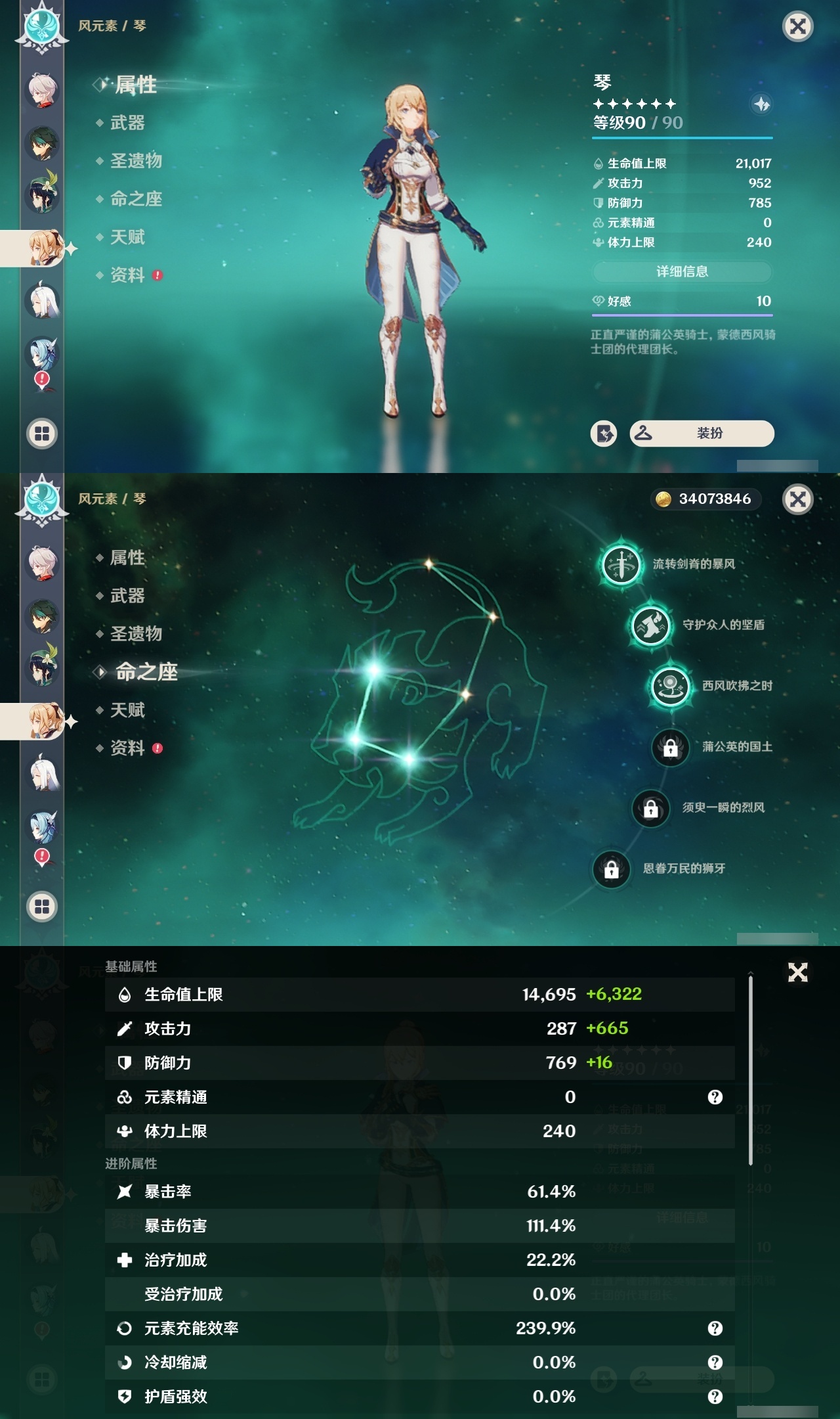 YSXL30243原神账号详情图16