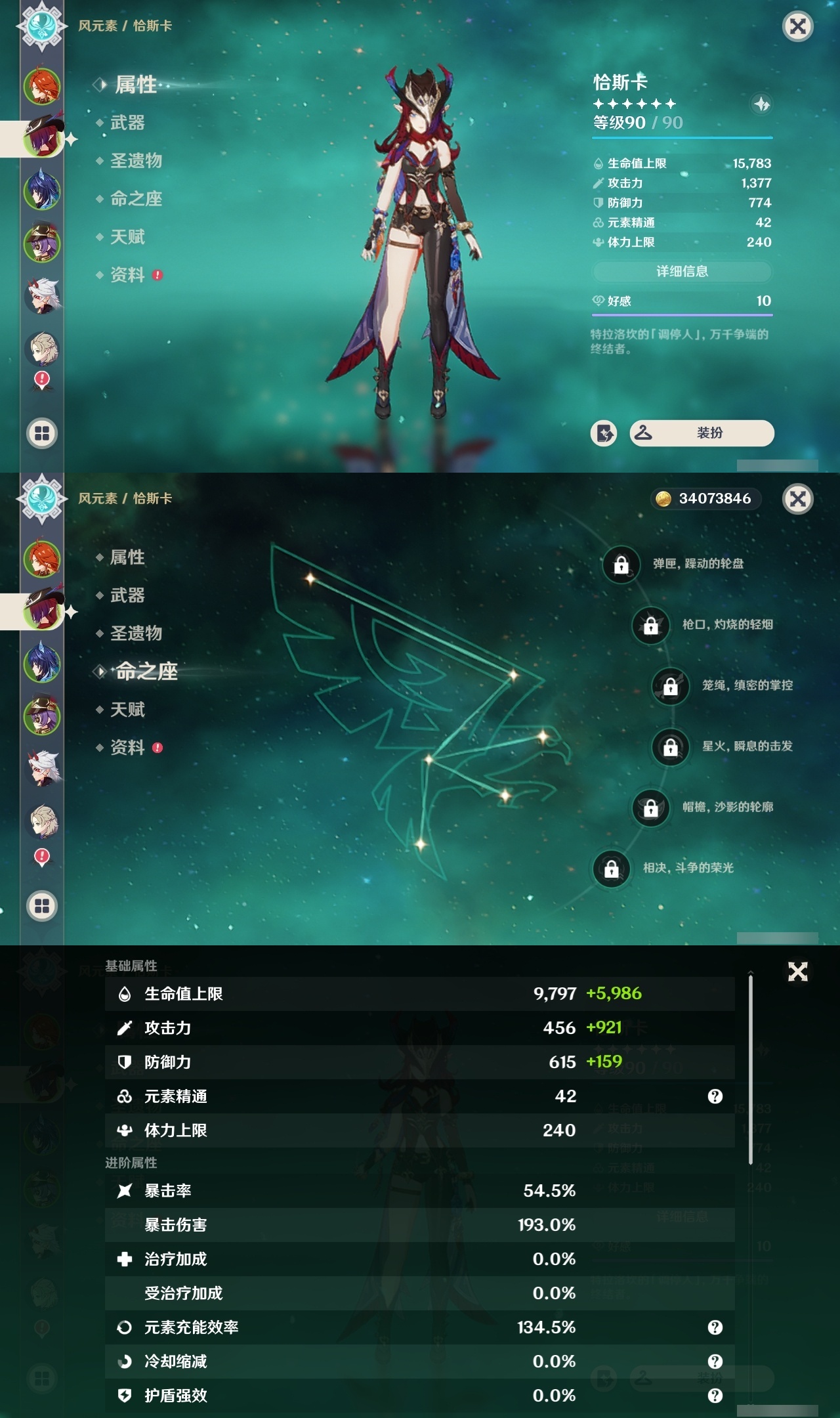 YSXL30243原神账号详情图7