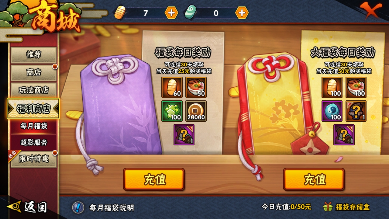 HYBSY39696火影忍者账号详情图18 HYBSY39696火影忍者账号详情图18