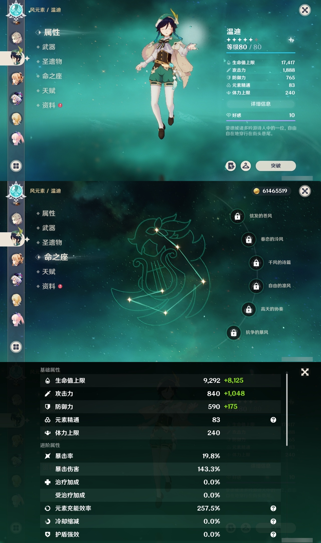 YSXL30272原神账号详情图22