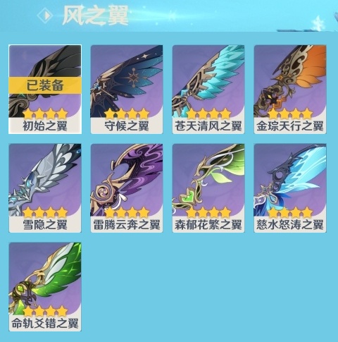 YSXL30275原神账号详情图5