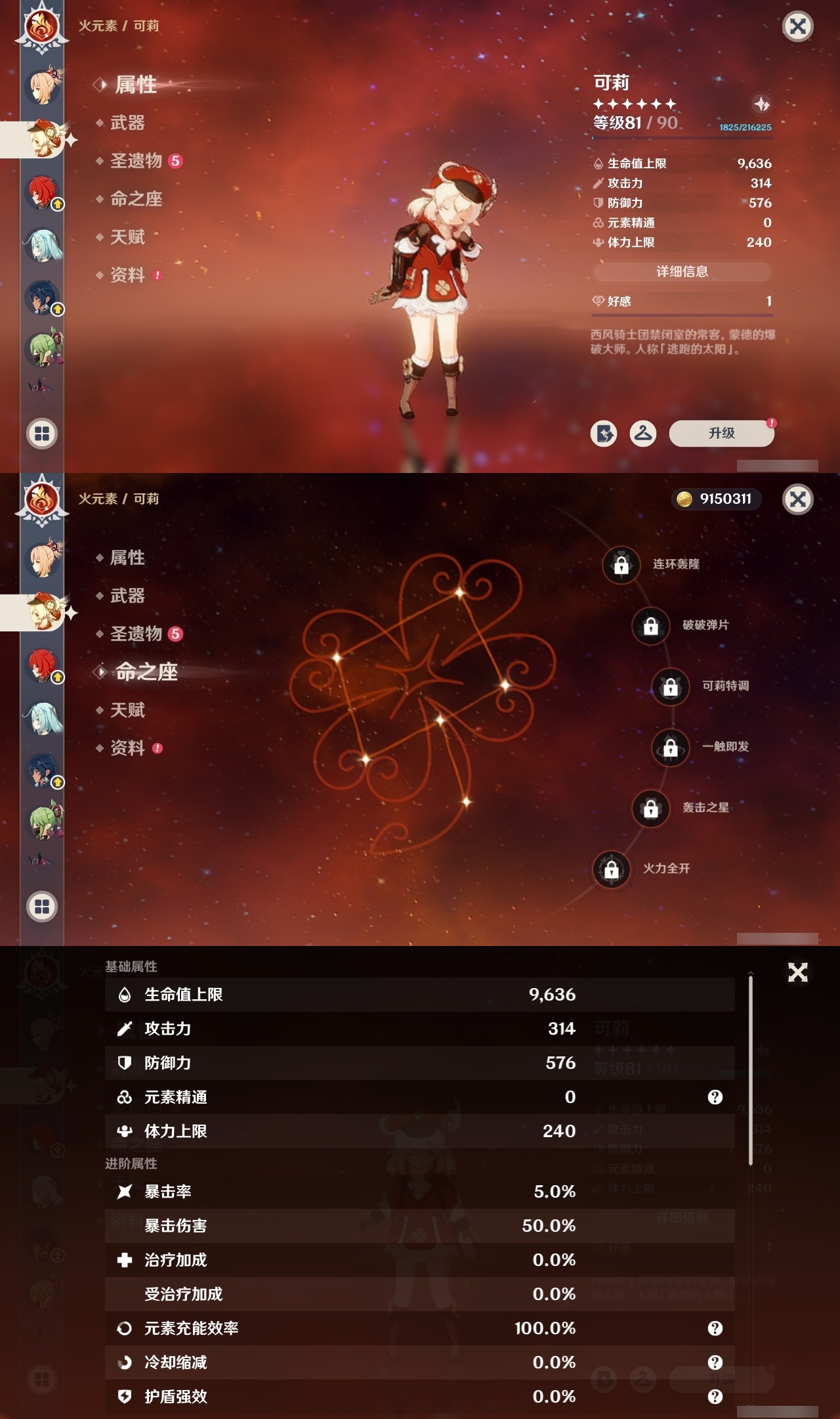 YSXL30279原神账号详情图44