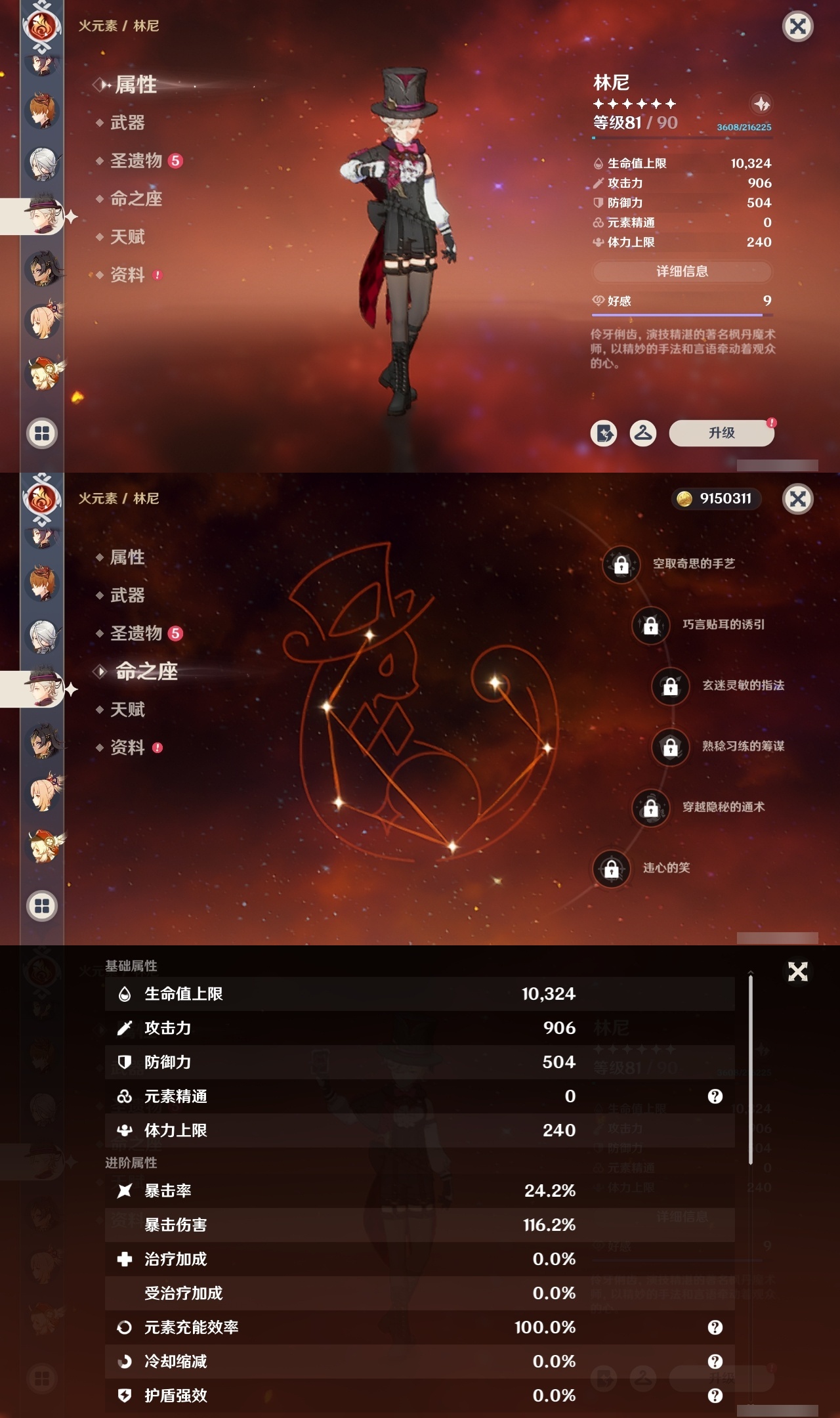 YSXL30279原神账号详情图41