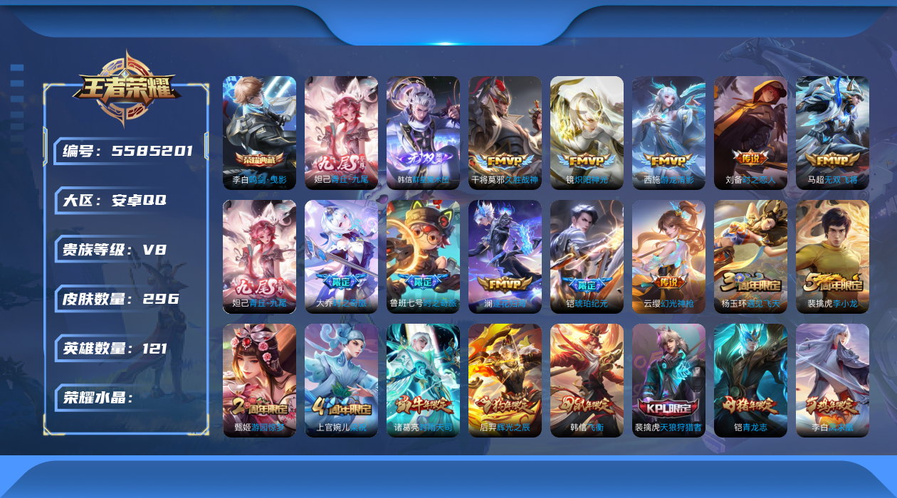 WZCMW3347189王者荣耀账号详情图14