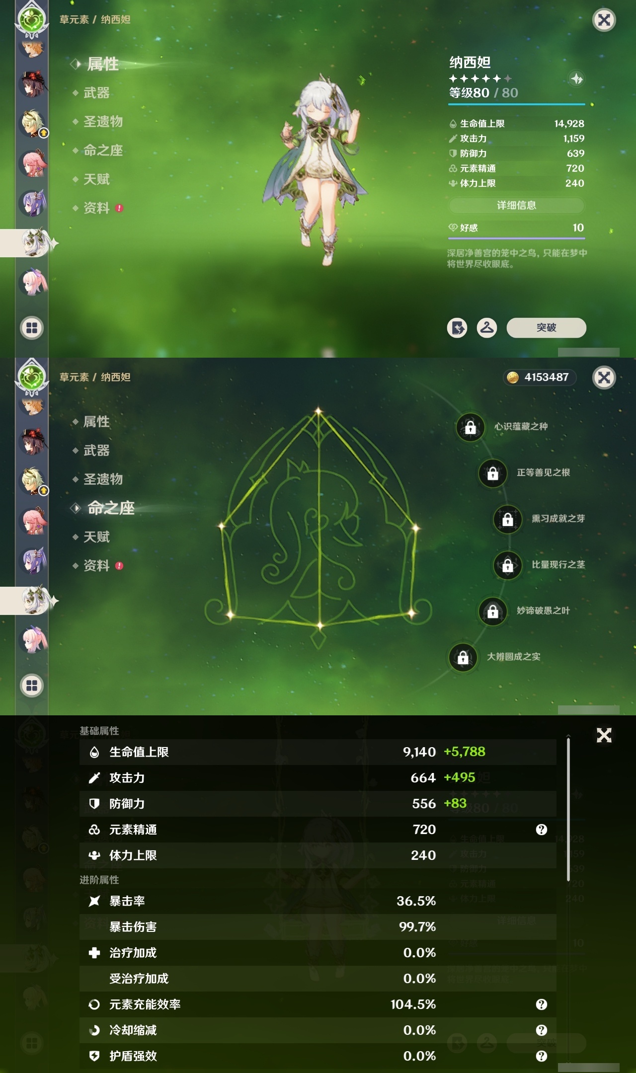 YSXL30316原神账号详情图17