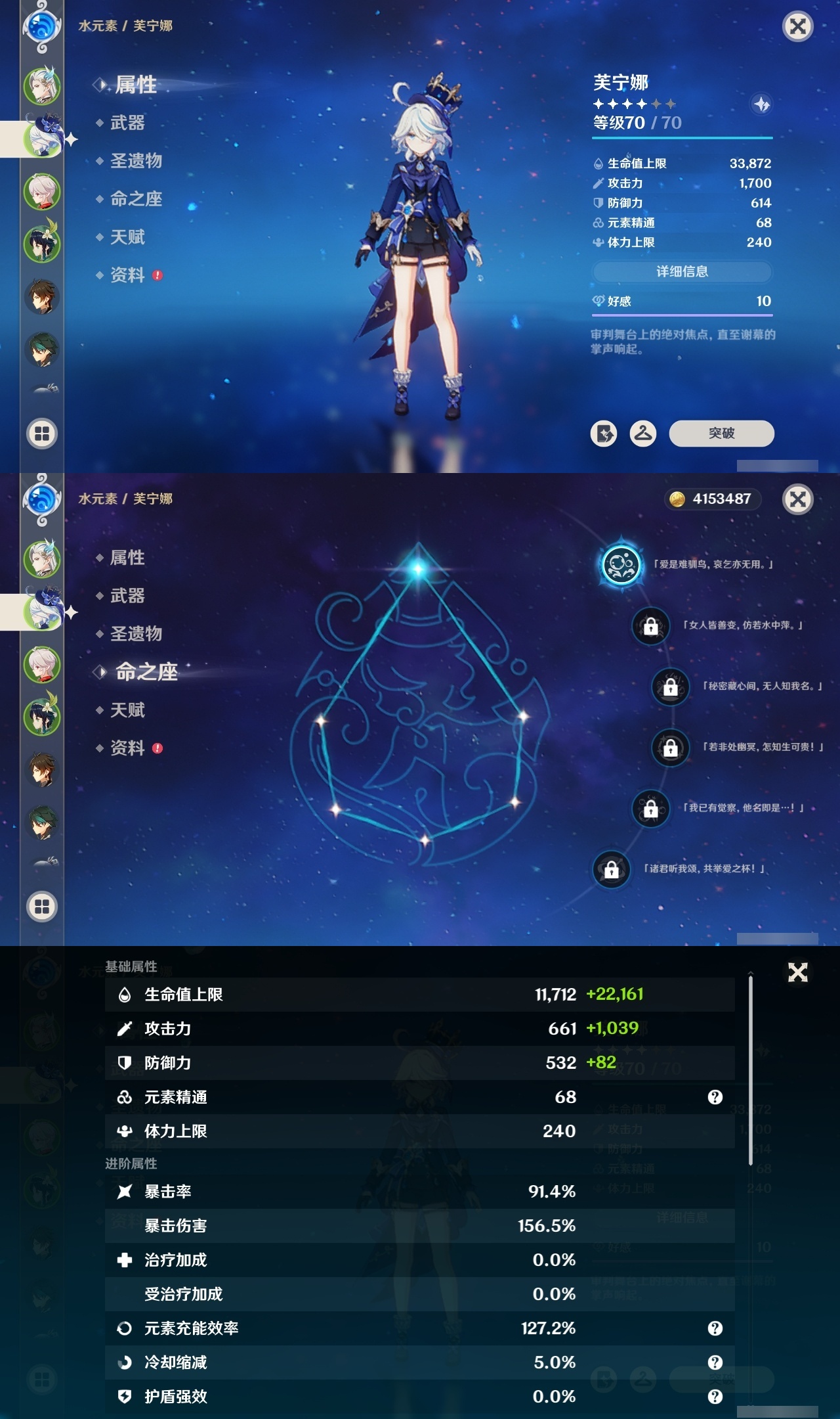 YSXL30316原神账号详情图7