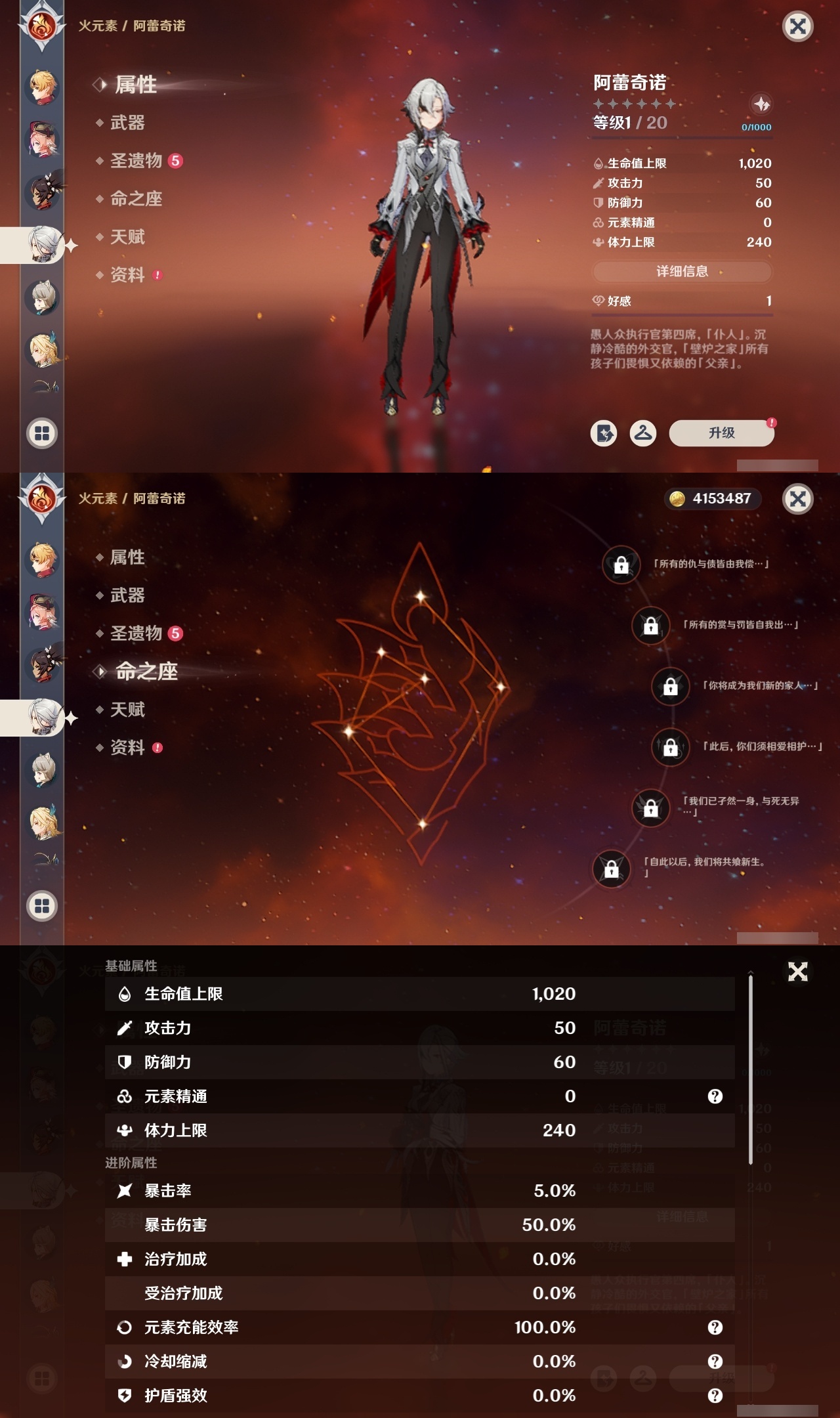 YSXL30316原神账号详情图29