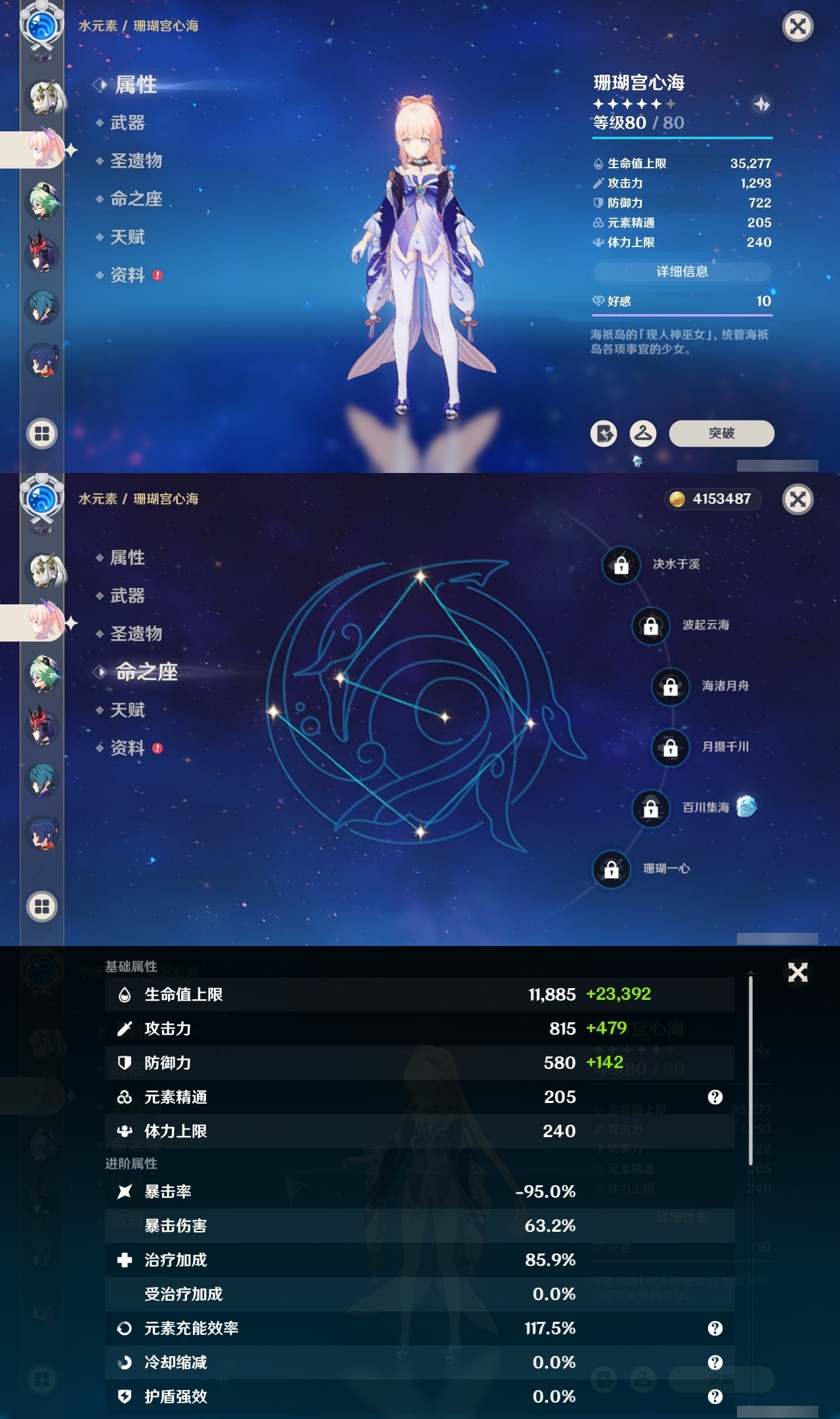 YSXL30316原神账号详情图18