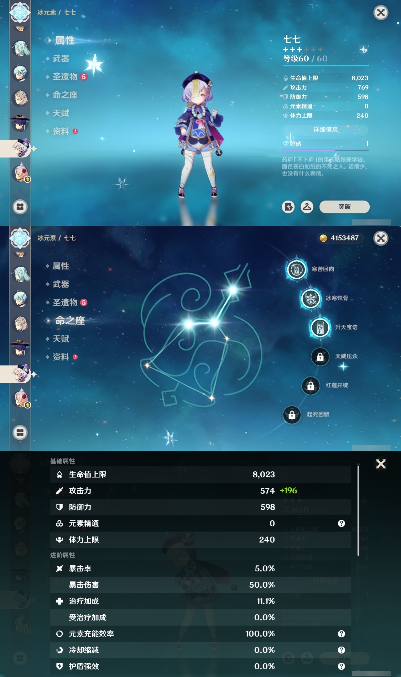 YSXL30316原神账号详情图24