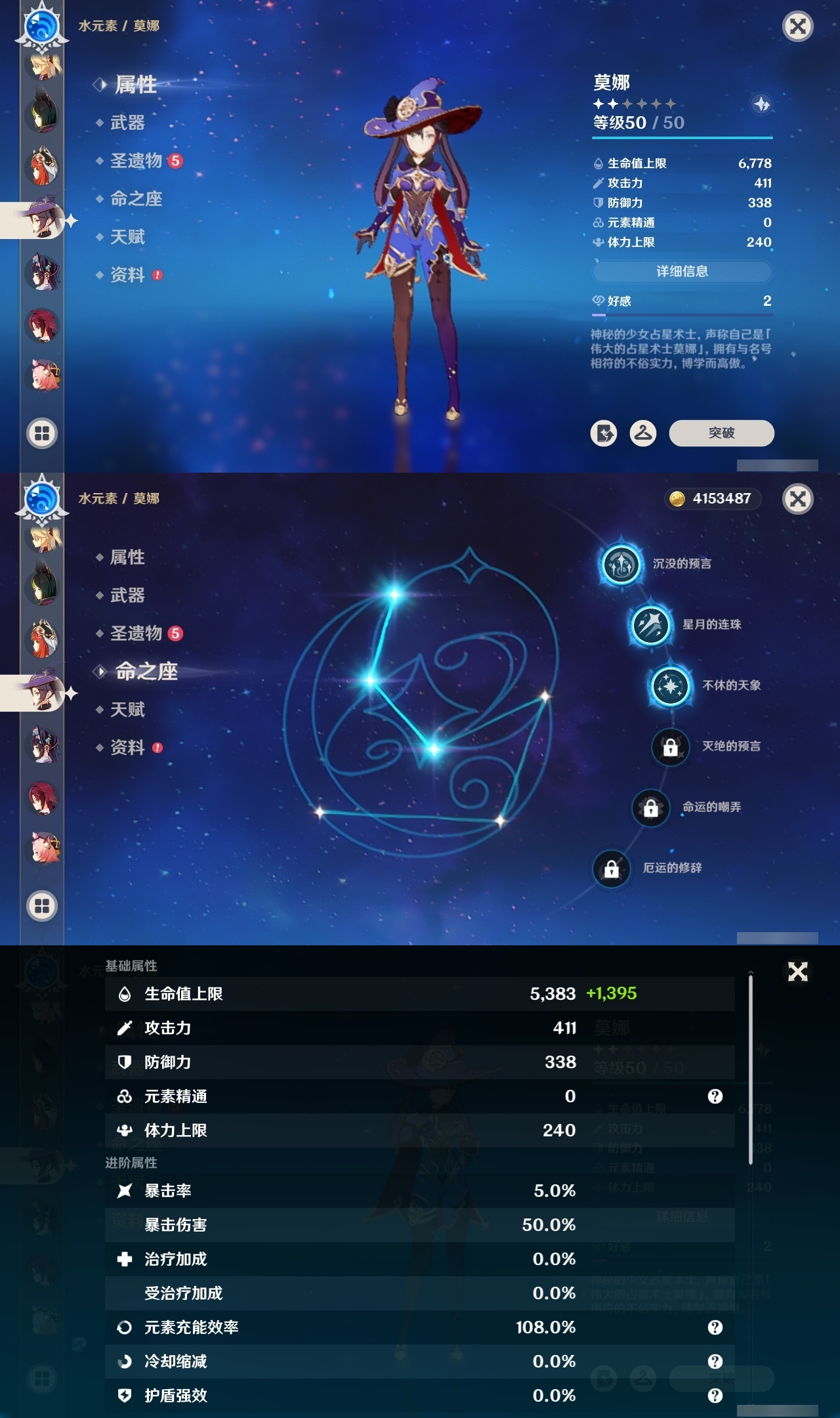 YSXL30316原神账号详情图27