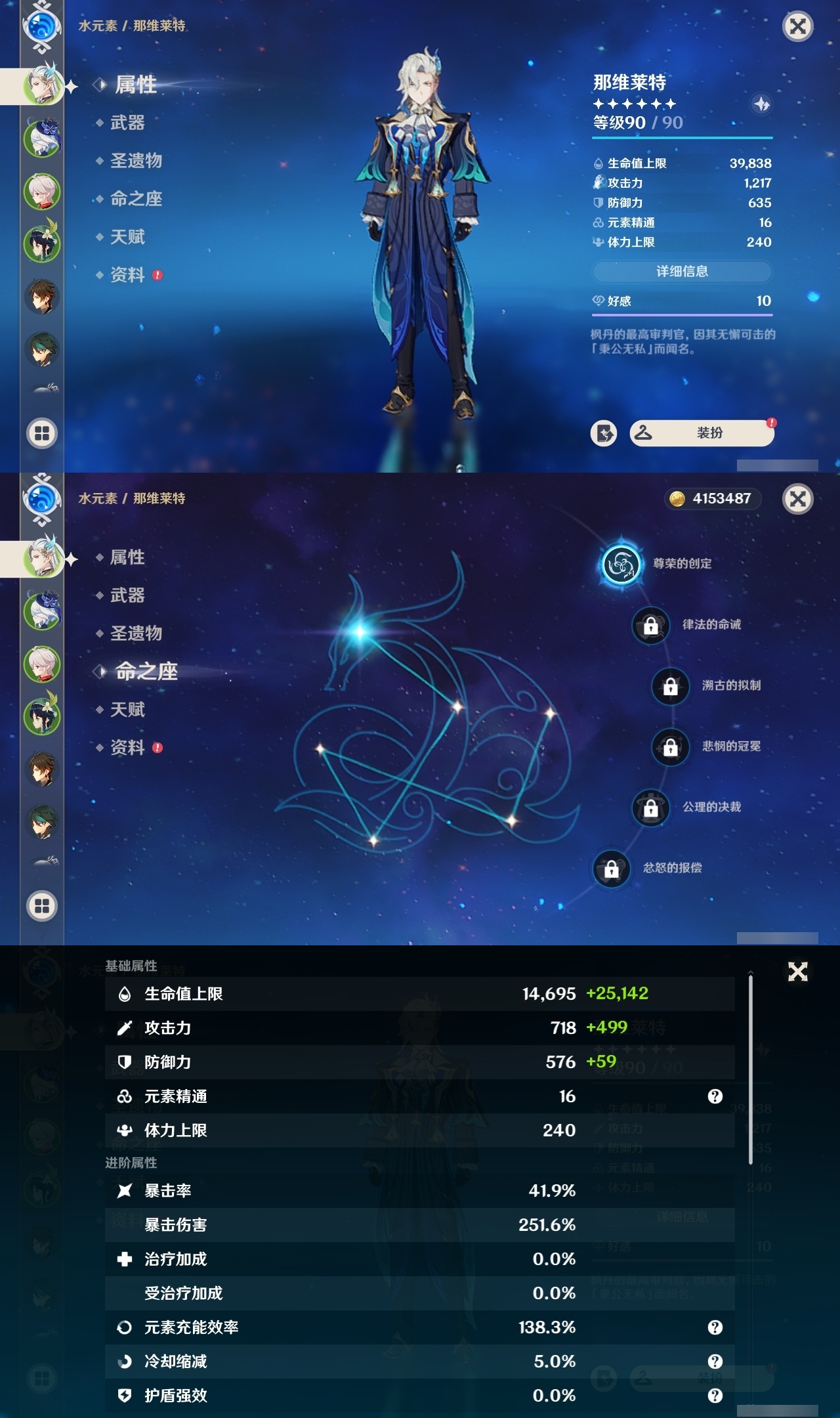 YSXL30316原神账号详情图6