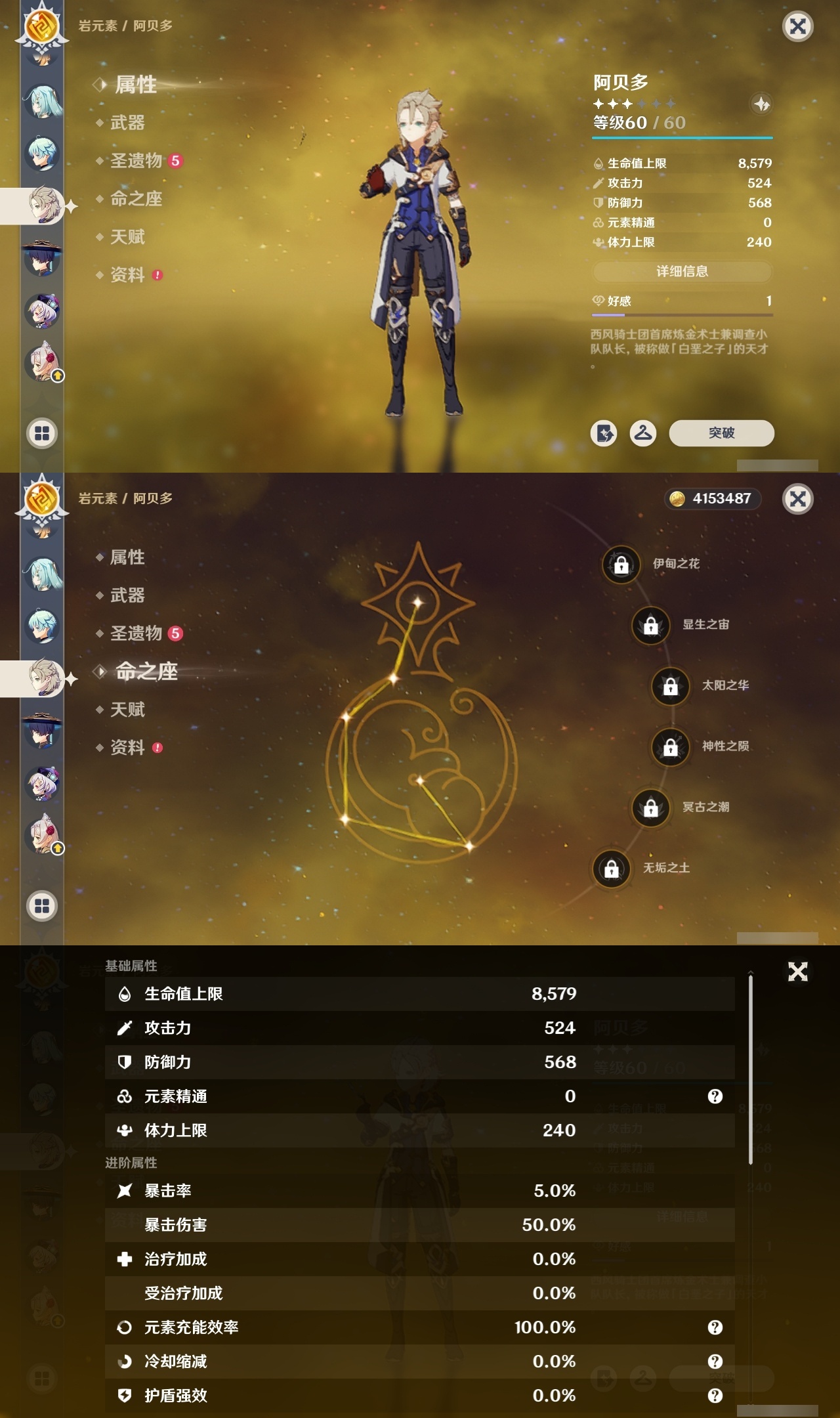 YSXL30316原神账号详情图22