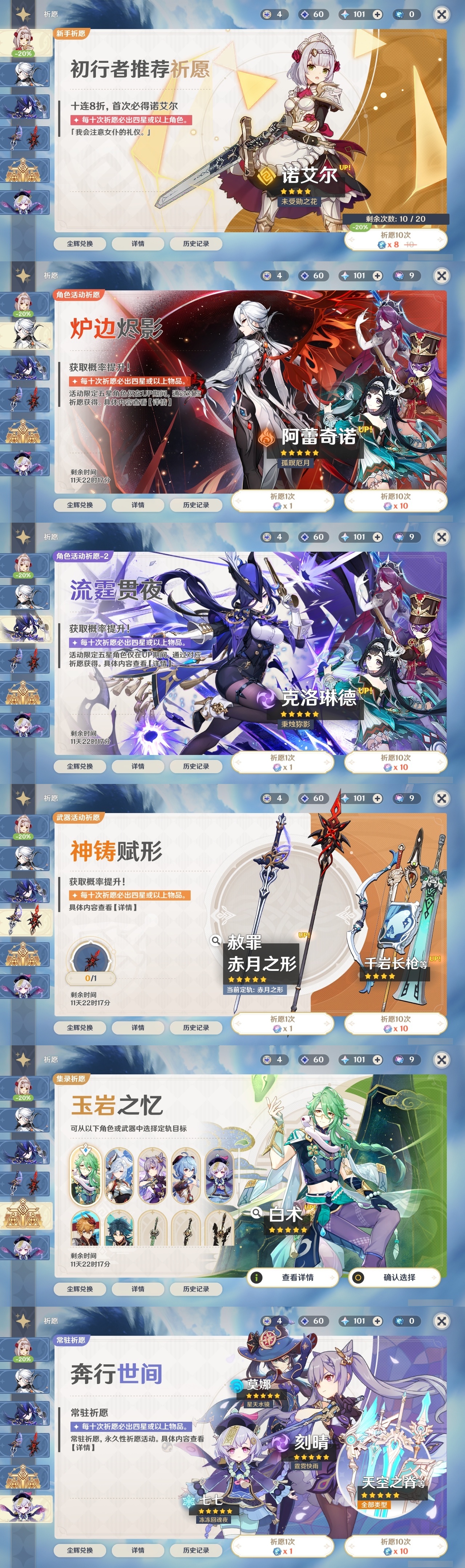 YSXL30316原神账号详情图34