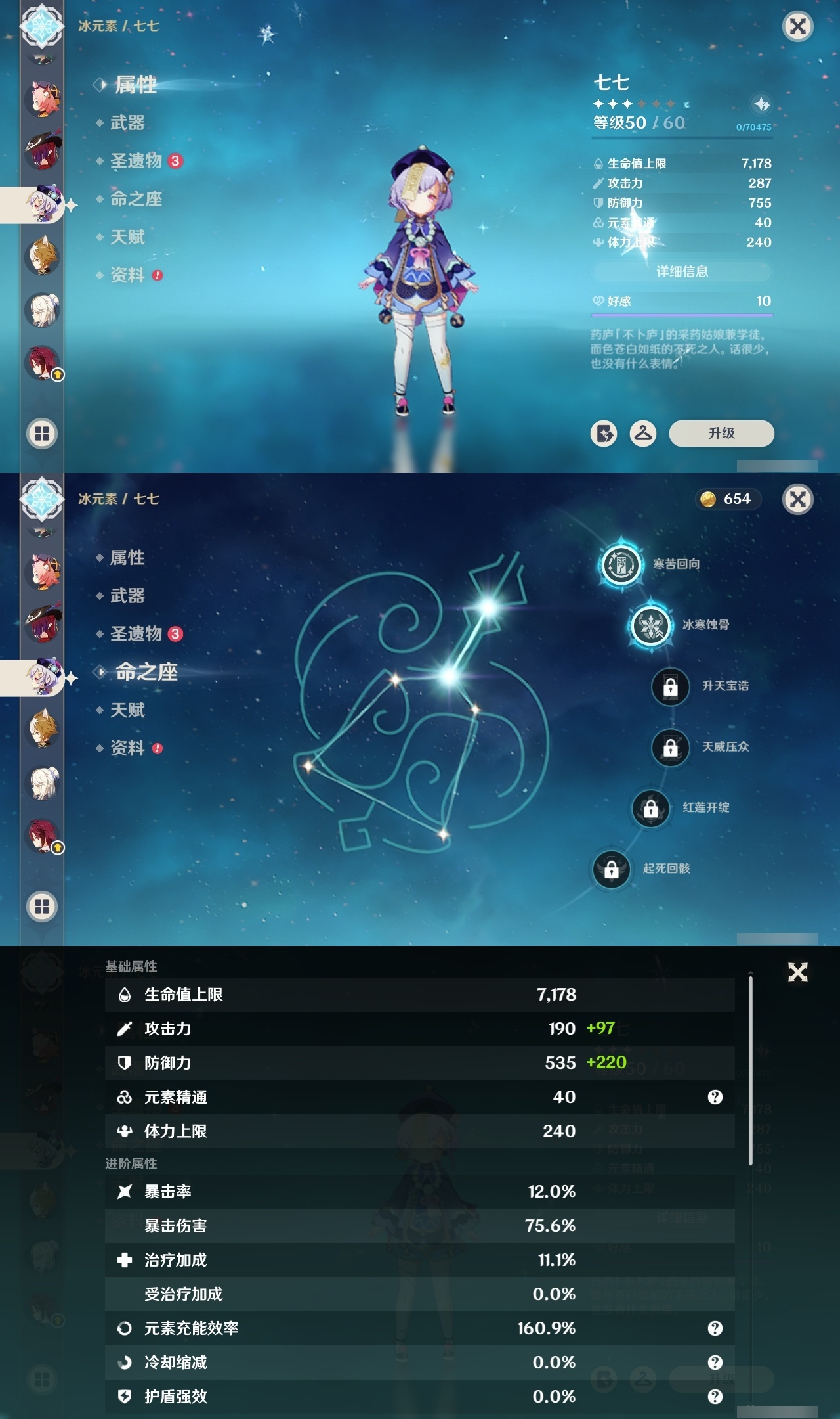 YSXL30359原神账号详情图31