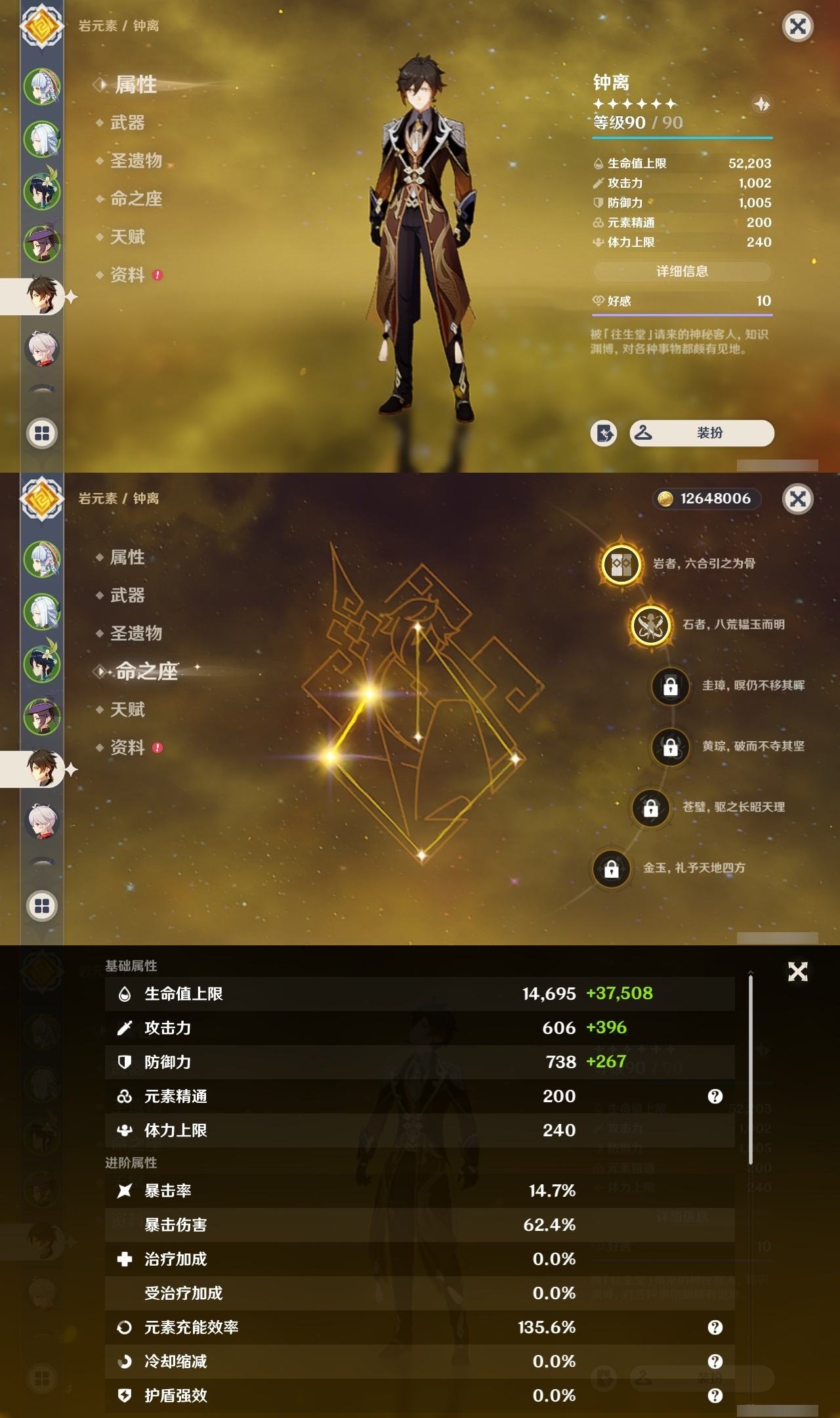 YSXL30366原神账号详情图10