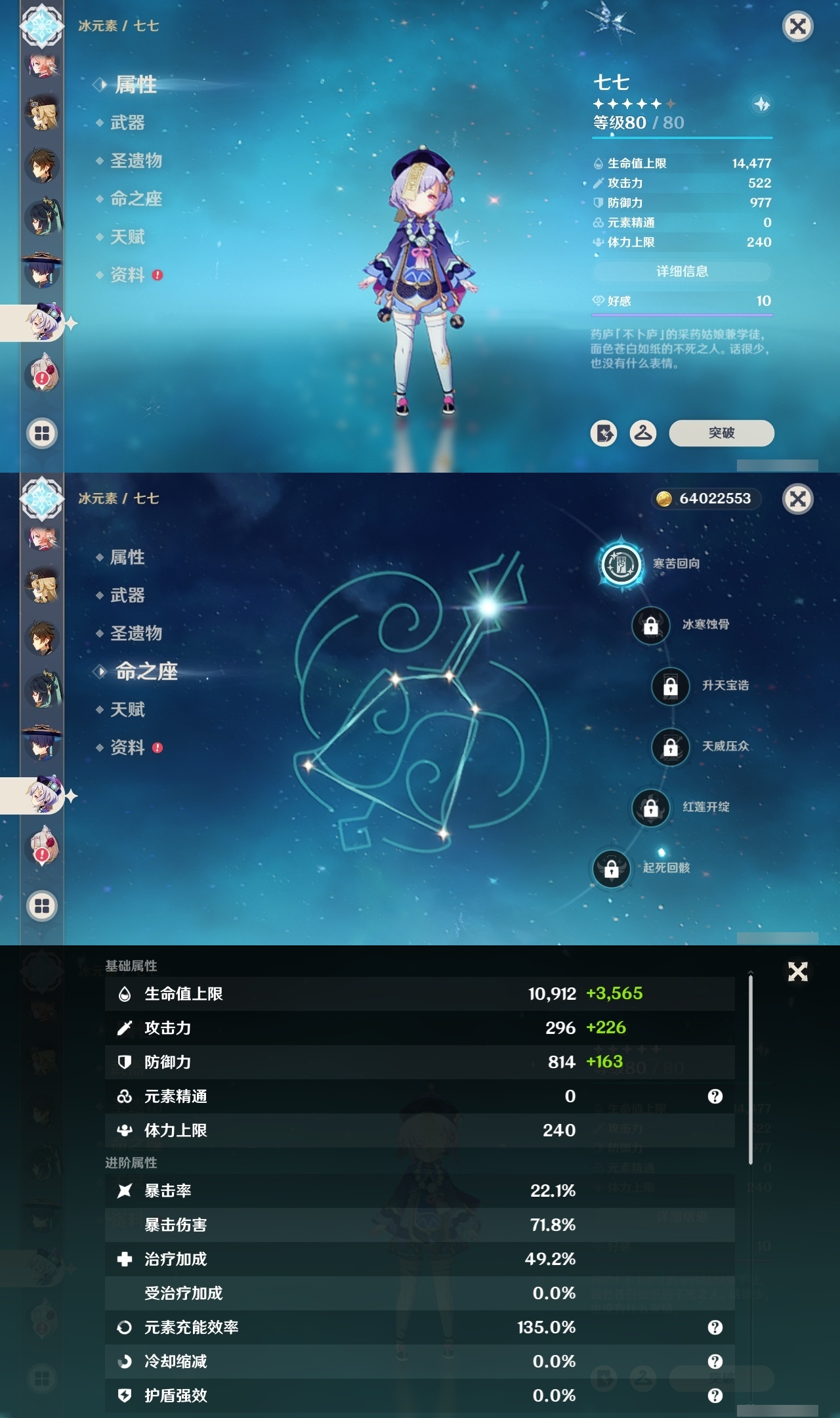 YSXL30370原神账号详情图27