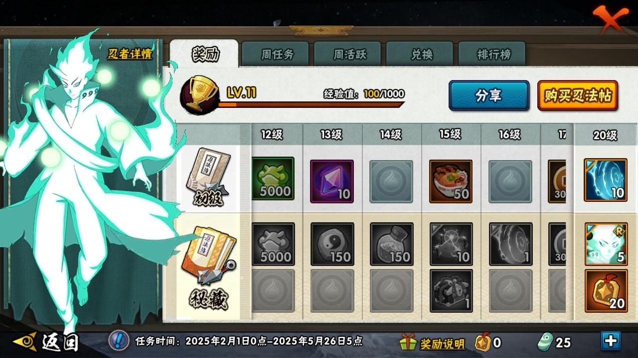HYBSY39700火影忍者账号详情图13 HYBSY39700火影忍者账号详情图13