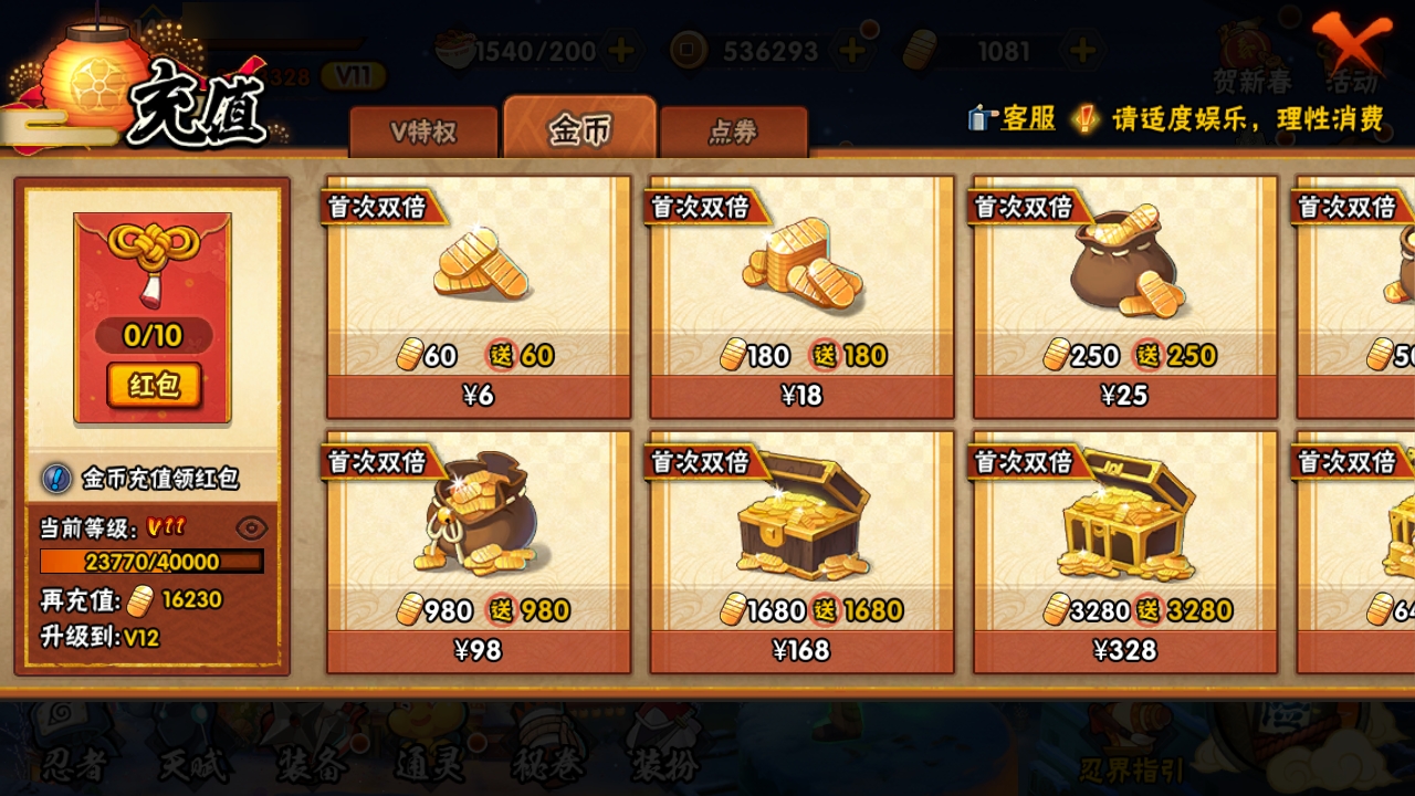 HYBSY39700火影忍者账号详情图4 HYBSY39700火影忍者账号详情图4
