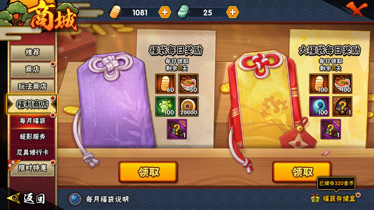 HYBSY39700火影忍者账号详情图18 HYBSY39700火影忍者账号详情图18