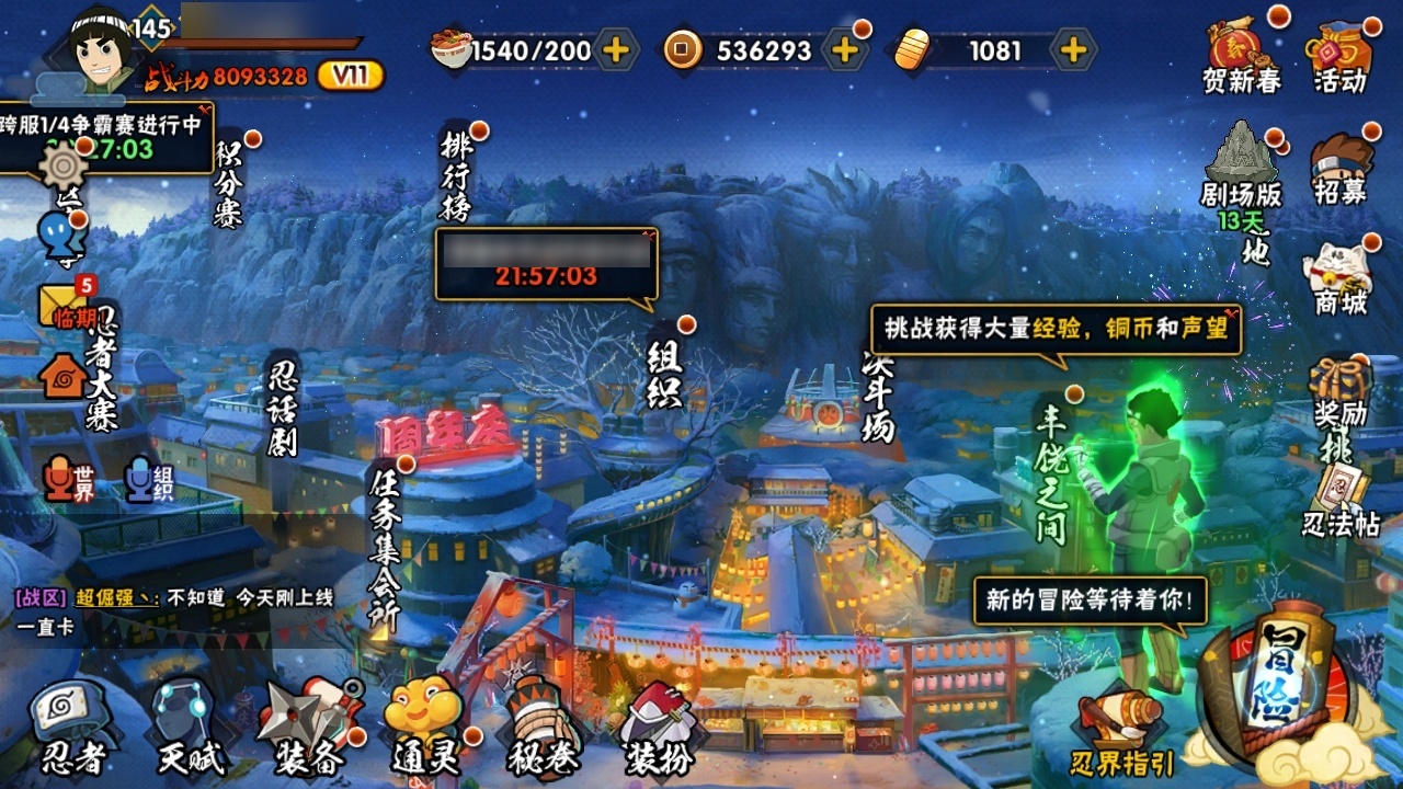 HYBSY39700火影忍者账号详情图2 HYBSY39700火影忍者账号详情图2