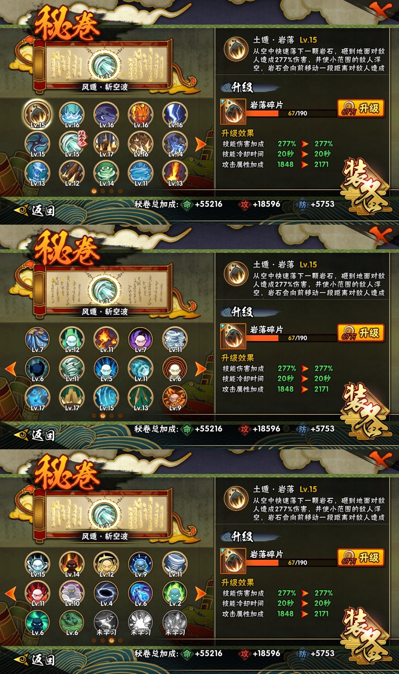 HYBSY39700火影忍者账号详情图10 HYBSY39700火影忍者账号详情图10