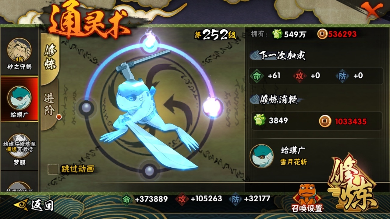 HYBSY39700火影忍者账号详情图11 HYBSY39700火影忍者账号详情图11