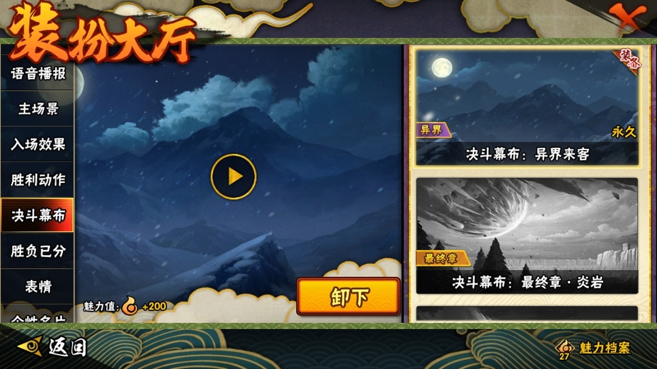 HYBSY39700火影忍者账号详情图23 HYBSY39700火影忍者账号详情图23