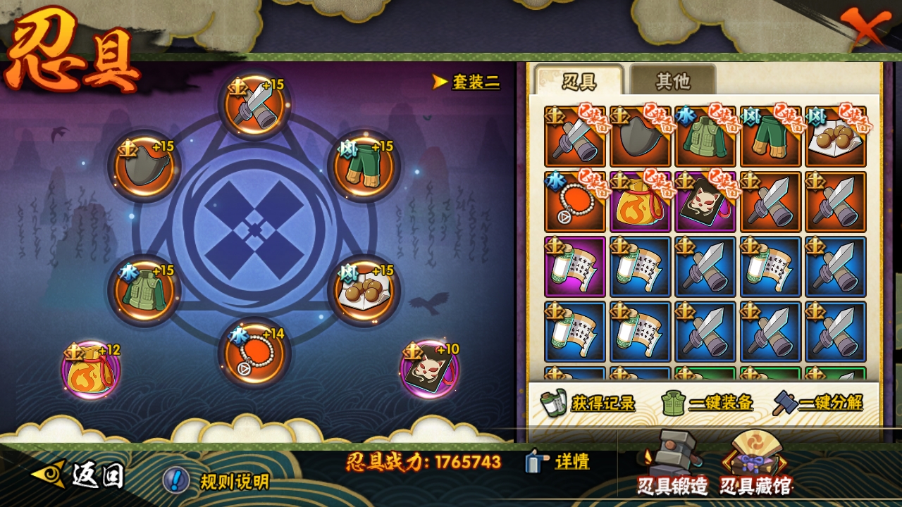 HYBSY39700火影忍者账号详情图8 HYBSY39700火影忍者账号详情图8