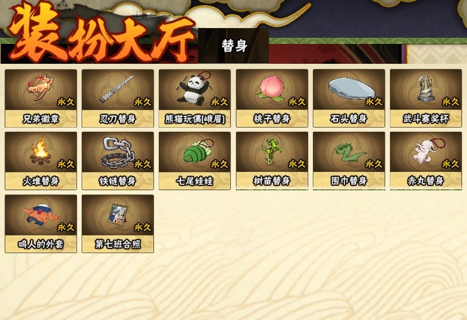 HYBSY39700火影忍者账号详情图22 HYBSY39700火影忍者账号详情图22