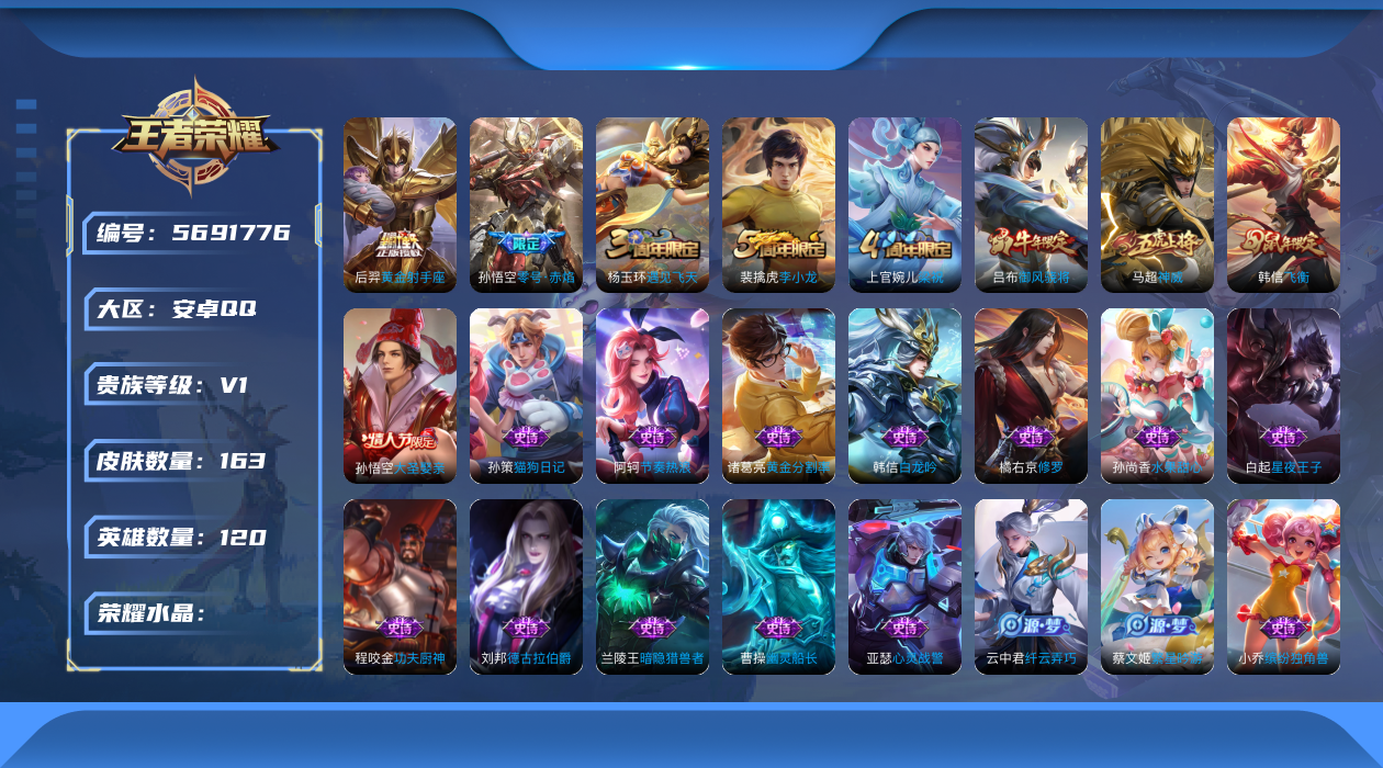 WZCMW4212206王者荣耀账号详情图13