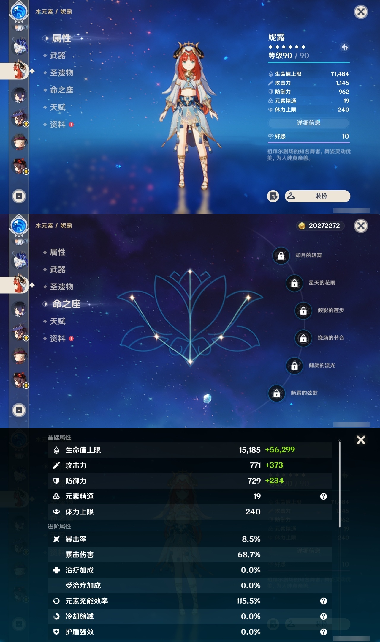 YSXL30385原神账号详情图24