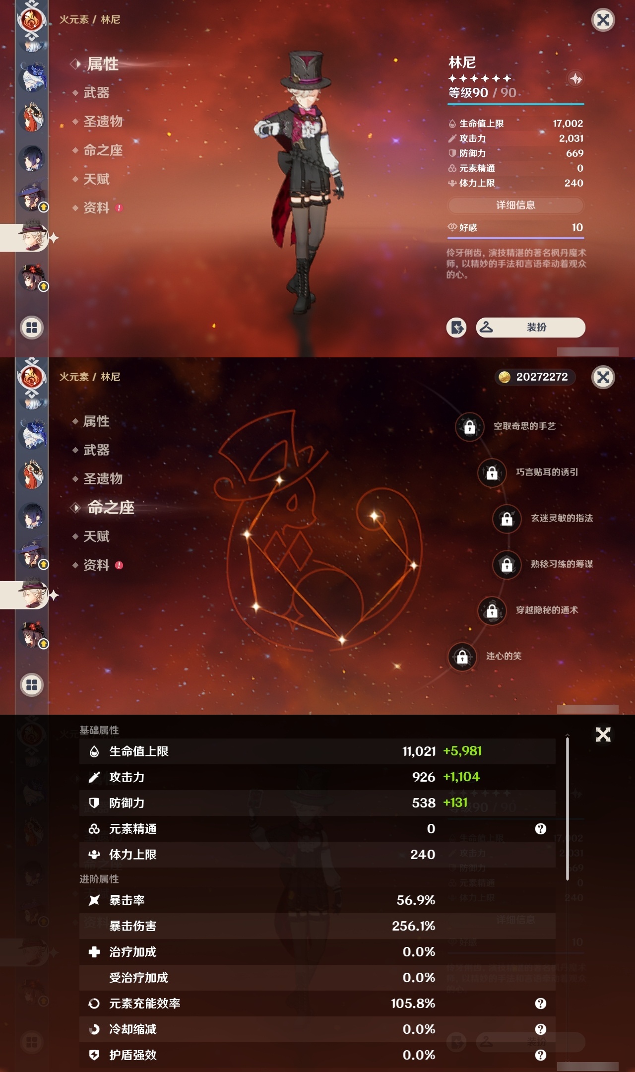 YSXL30385原神账号详情图27