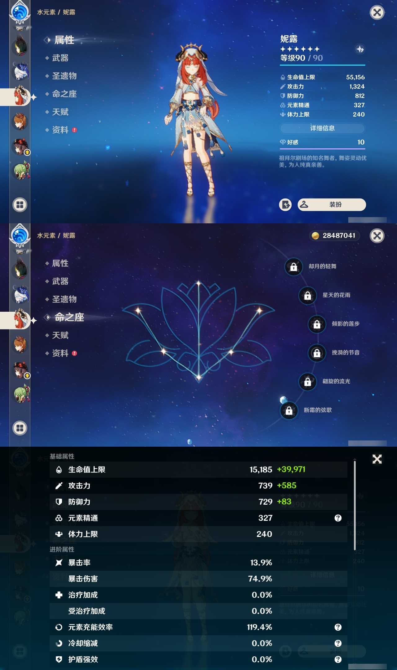 YSXL30388原神账号详情图17