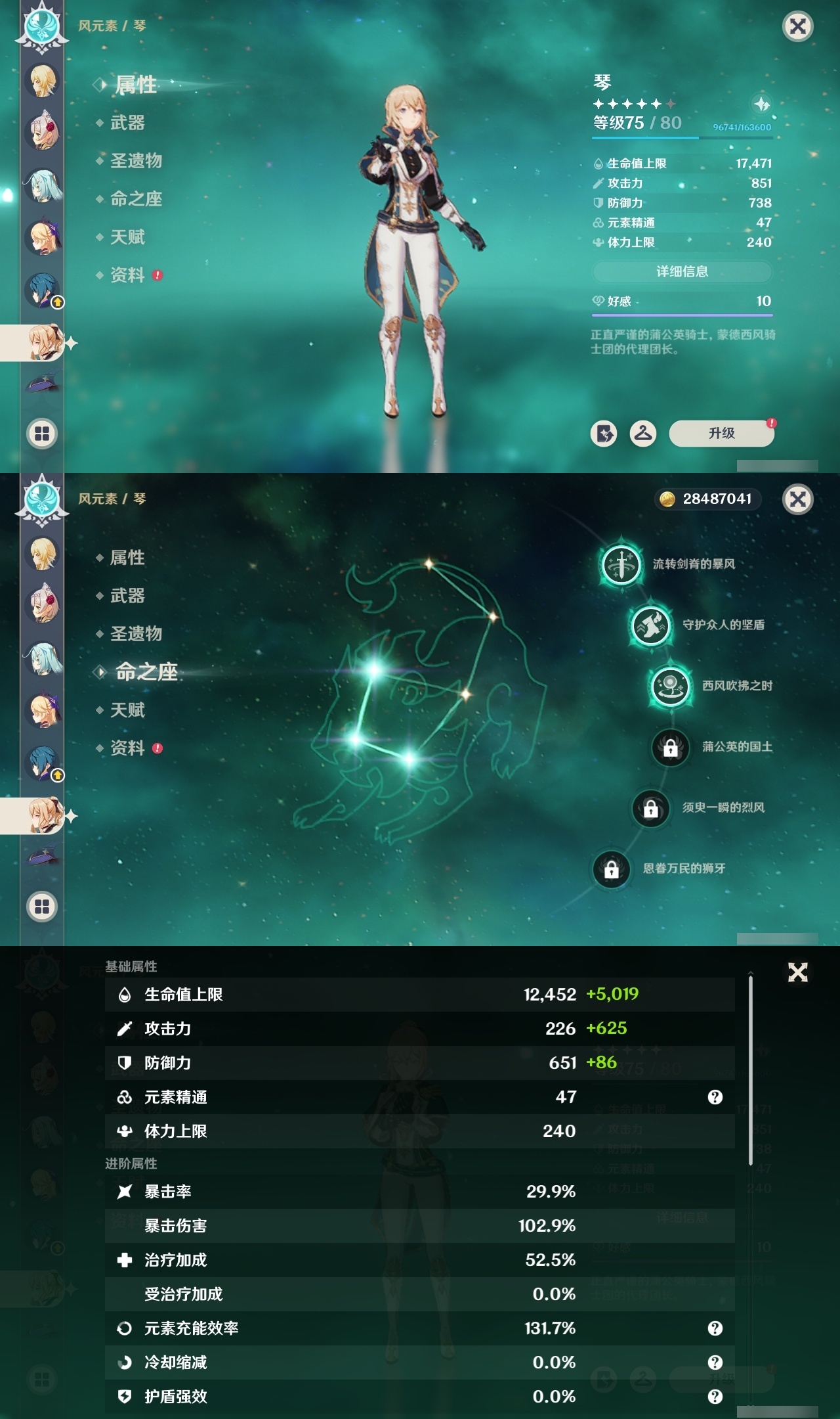 YSXL30388原神账号详情图25