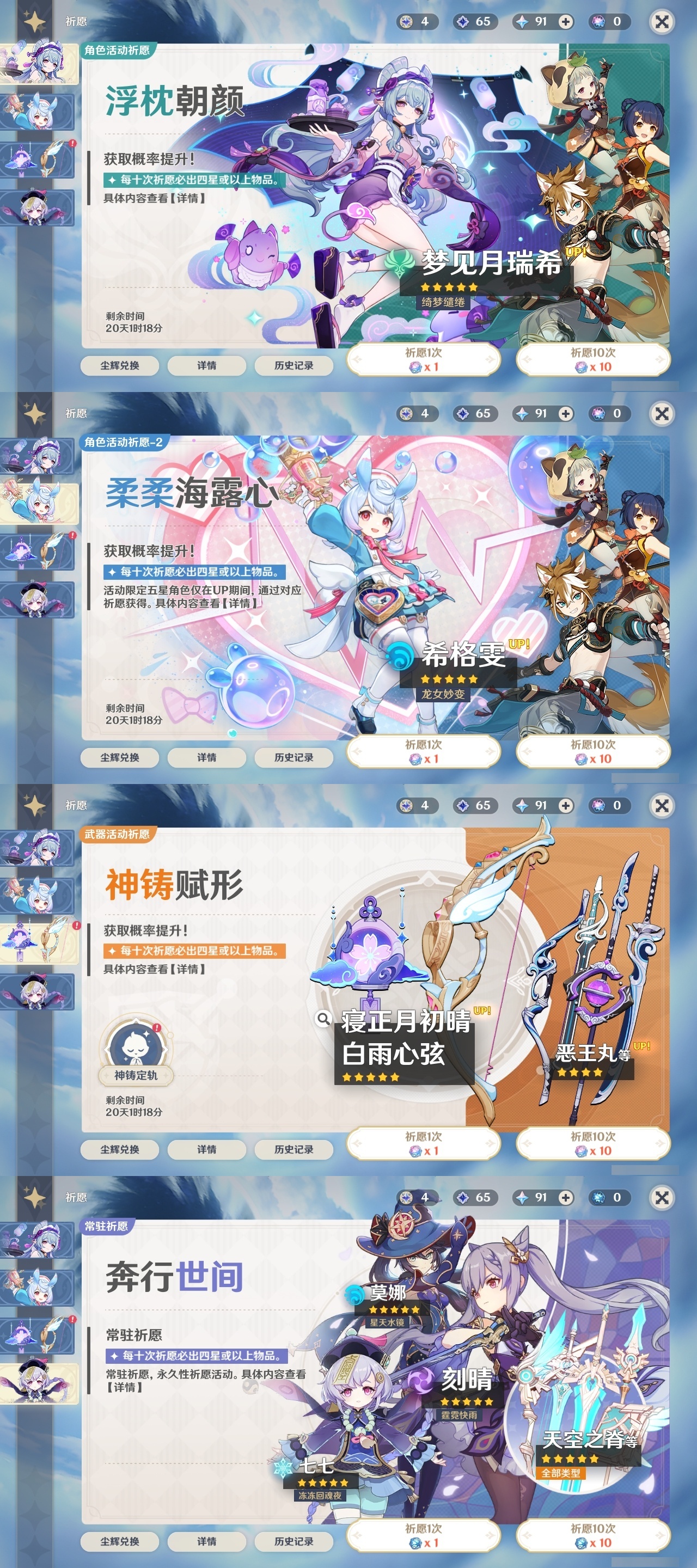 YSXL30402原神账号详情图32 YSXL30402原神账号详情图32