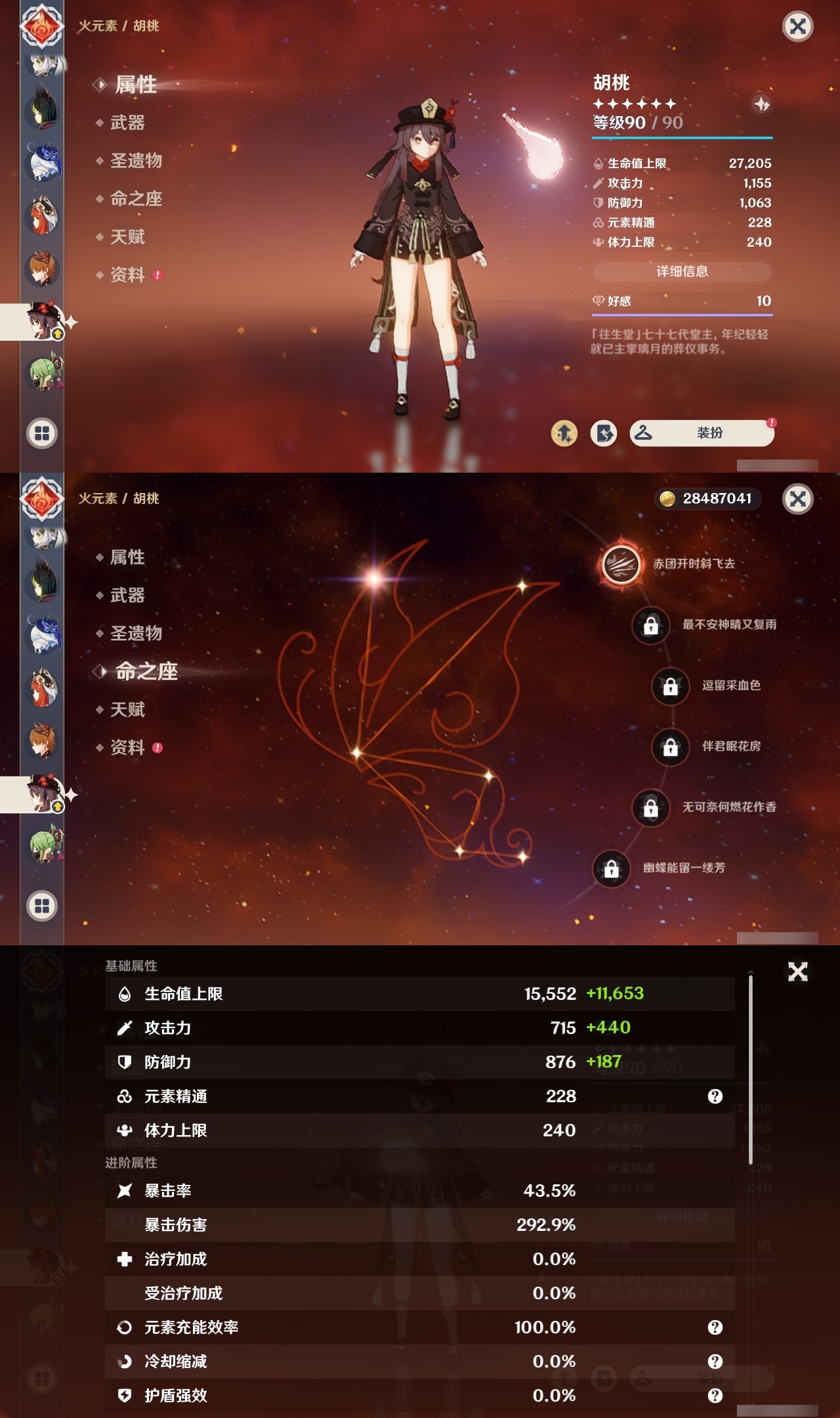 YSXL30402原神账号详情图18 YSXL30402原神账号详情图18