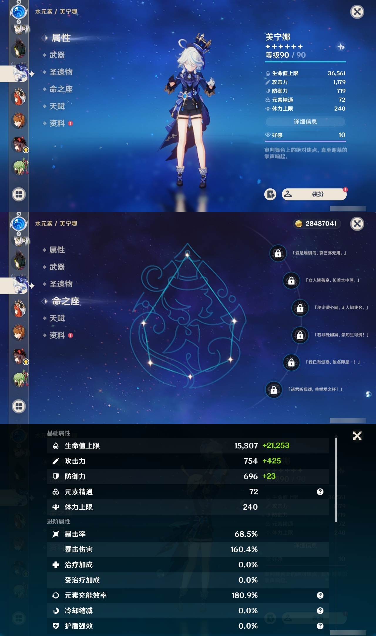 YSXL30402原神账号详情图15 YSXL30402原神账号详情图15