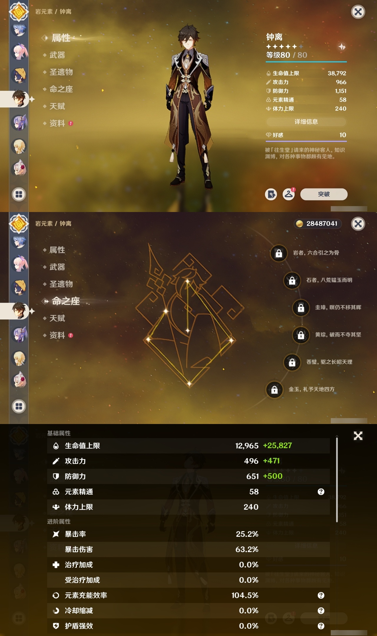 YSXL30402原神账号详情图22 YSXL30402原神账号详情图22