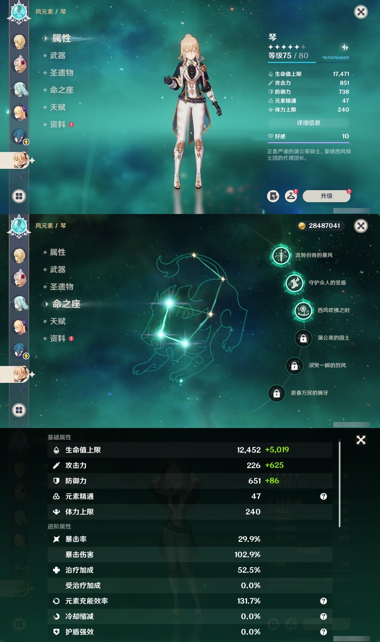 YSXL30402原神账号详情图24 YSXL30402原神账号详情图24