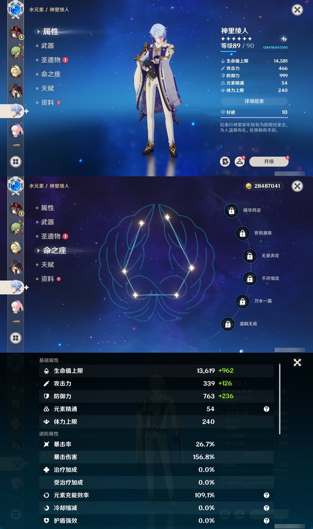 YSXL30402原神账号详情图20 YSXL30402原神账号详情图20