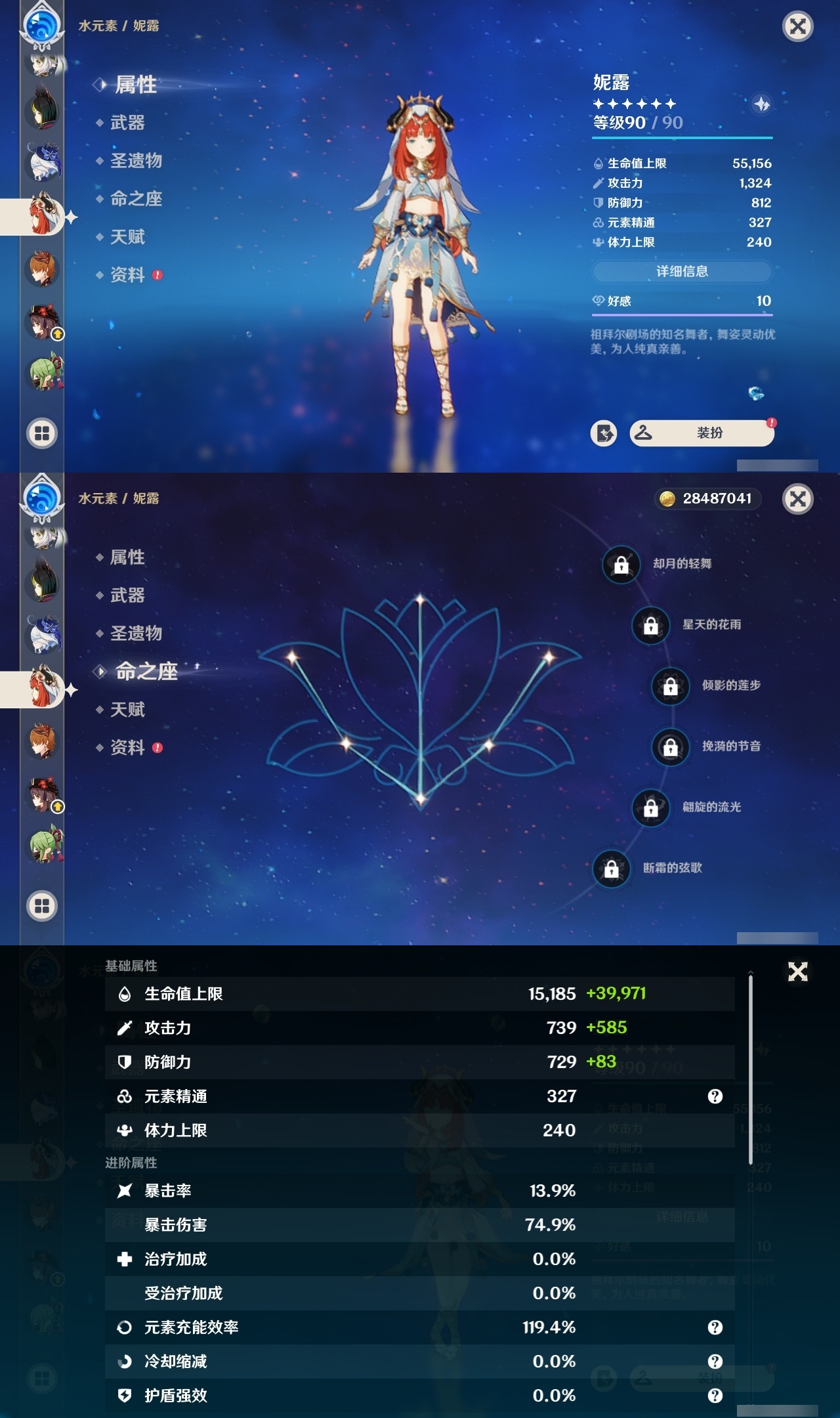 YSXL30402原神账号详情图16 YSXL30402原神账号详情图16