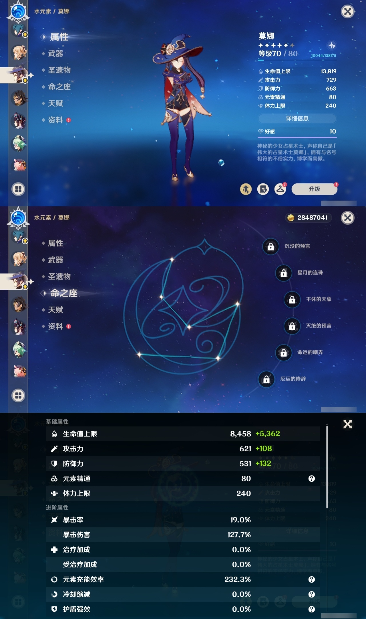 YSXL30402原神账号详情图25 YSXL30402原神账号详情图25