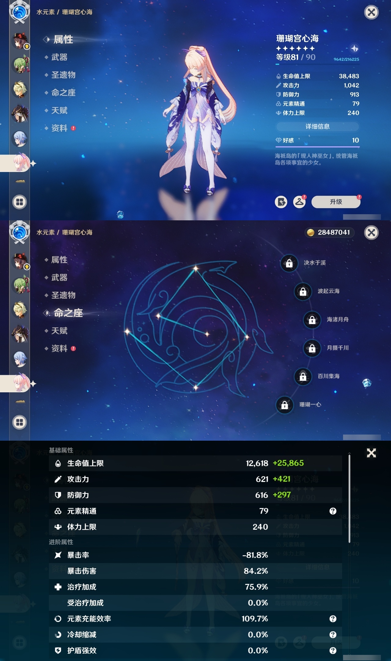 YSXL30402原神账号详情图21 YSXL30402原神账号详情图21