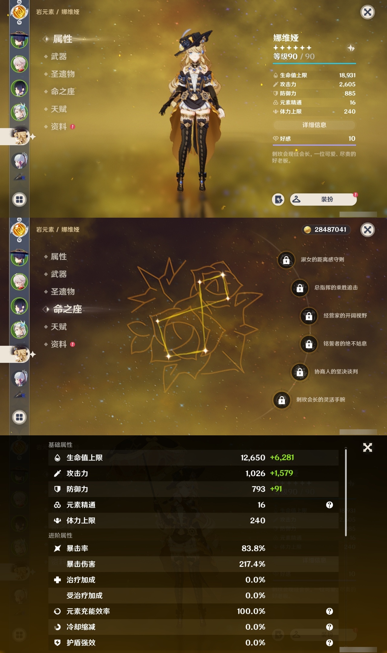 YSXL30402原神账号详情图9 YSXL30402原神账号详情图9