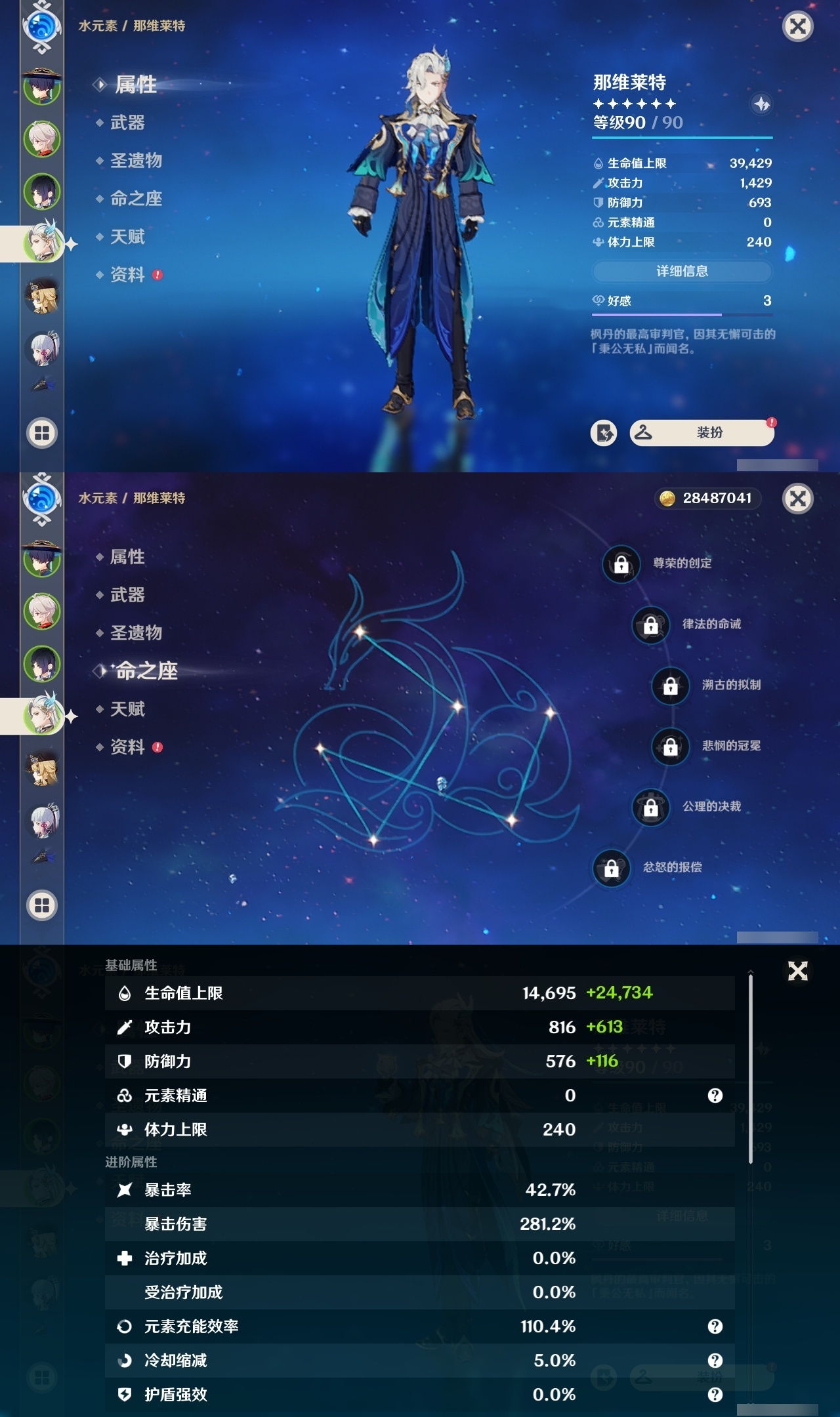 YSXL30402原神账号详情图8 YSXL30402原神账号详情图8