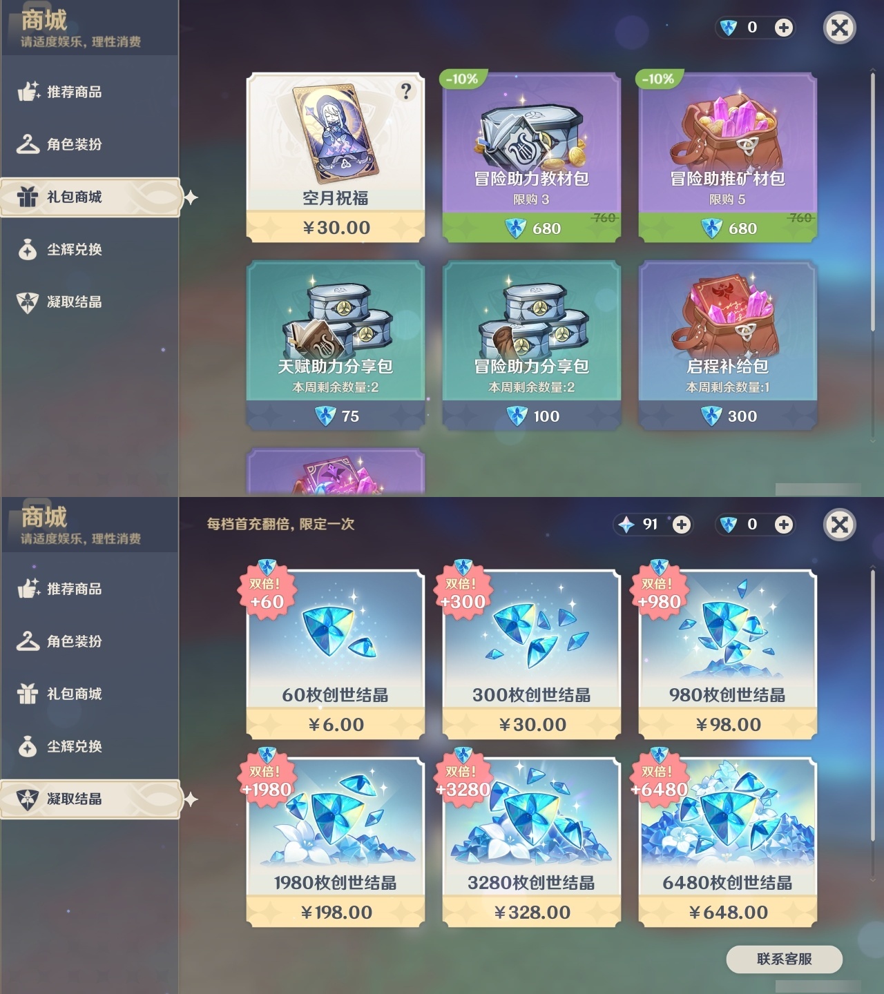 YSXL30402原神账号详情图29 YSXL30402原神账号详情图29