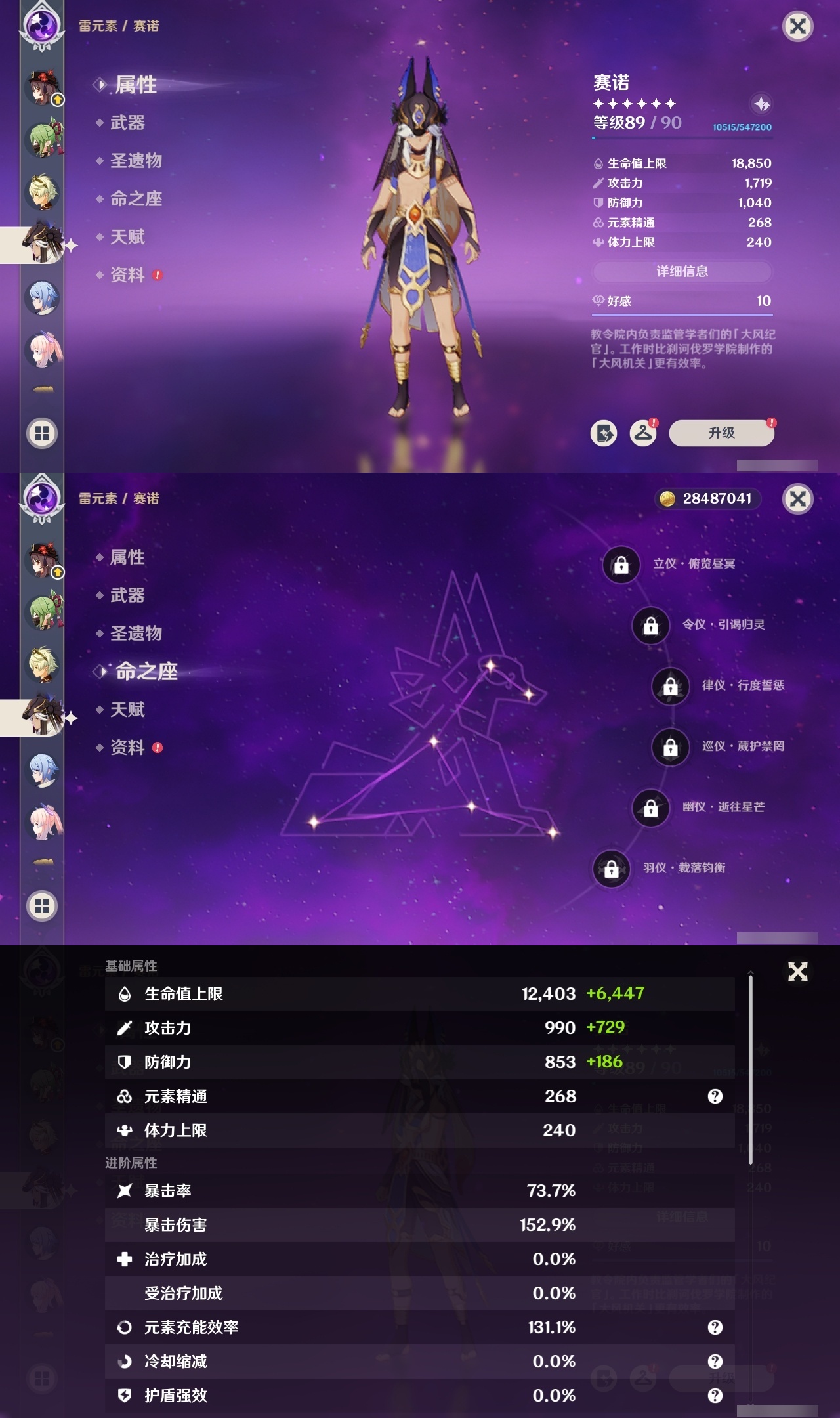 YSXL30402原神账号详情图19 YSXL30402原神账号详情图19
