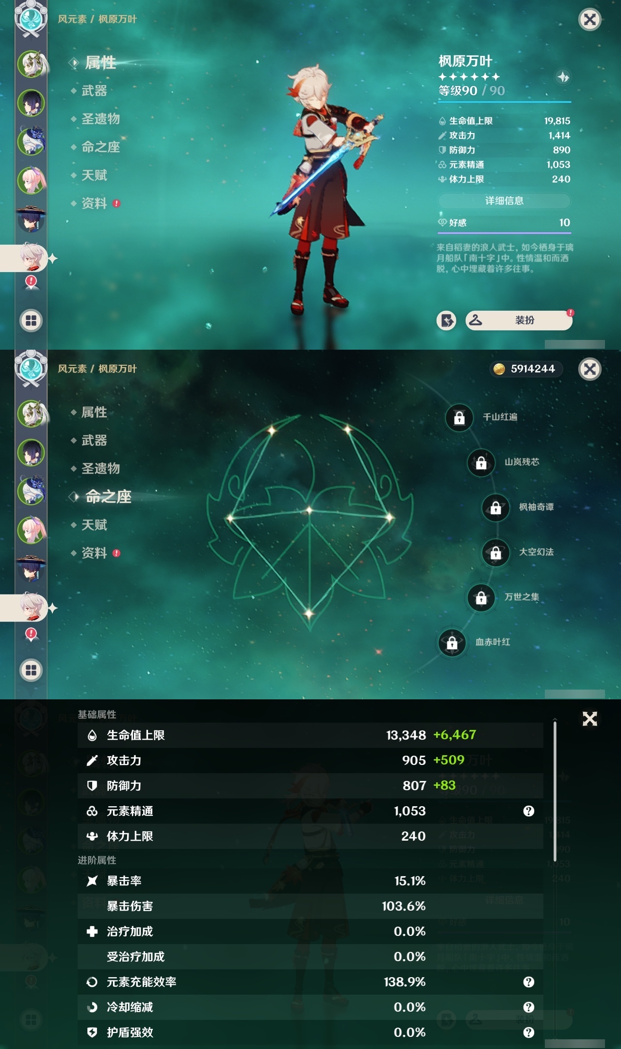 YSXL30417原神账号详情图10