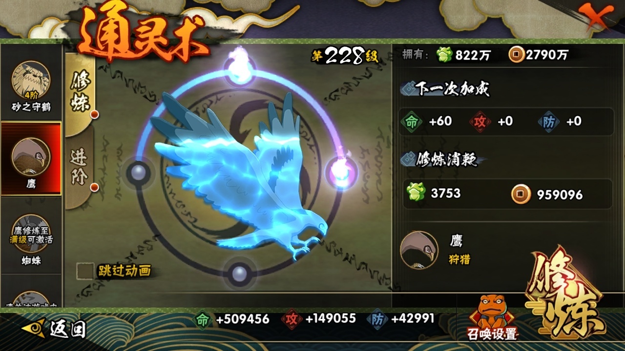 HYBSY39703火影忍者账号详情图11 HYBSY39703火影忍者账号详情图11